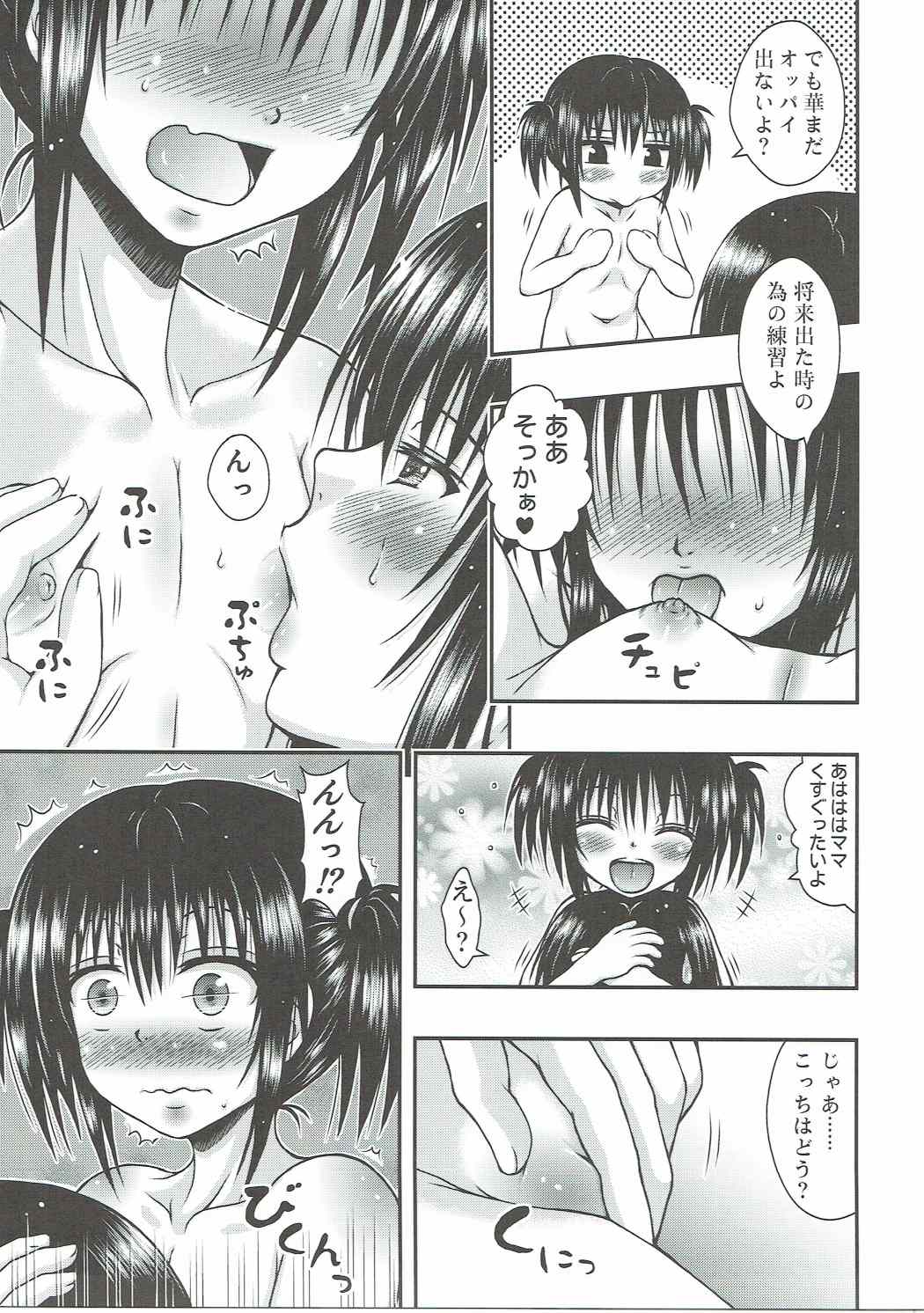 [E-10 Field (Etosei)] Yui Mama wa Yokkyuu Fuman (To LOVE-Ru) page 16 full