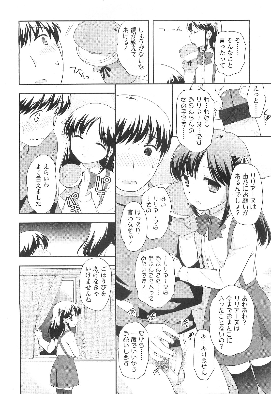 COMIC LO 2010-03 Vol. 72 page 56 full