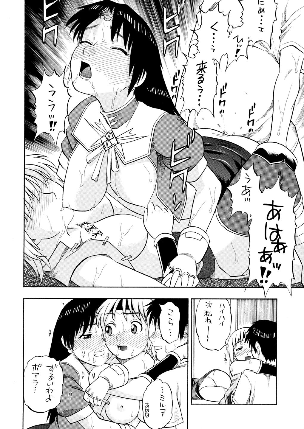 [Niiruma no Koya (Niiruma Kenji)] Milfa to Poala Yojouhan (Beet the Vandel Buster) [Digital] page 19 full