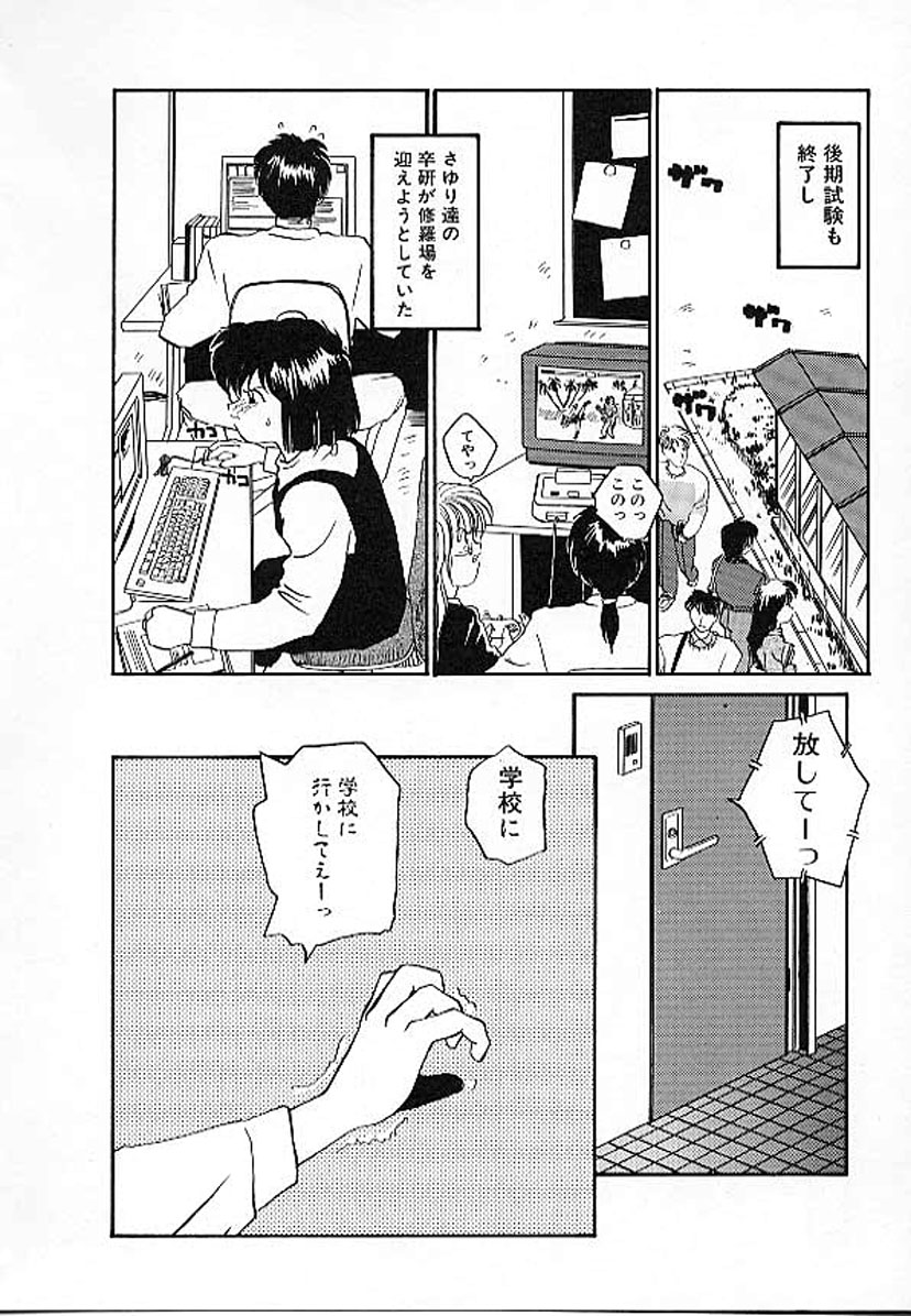 [RaTe] - e page 41 full