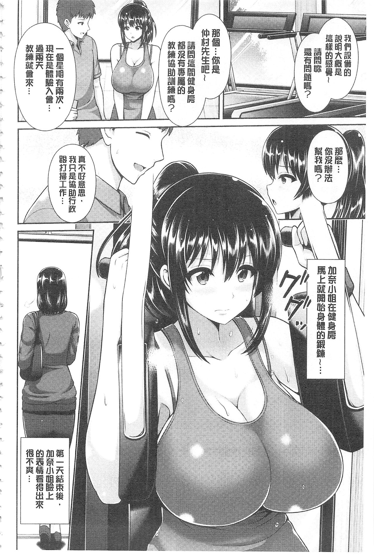 [Yu-ga] Hitozumajiwari | 淫亂人妻進行式 [Chinese] page 24 full