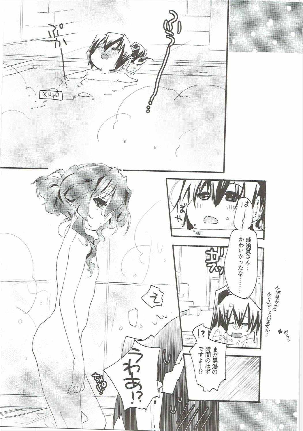 (C90) [ABLISS (Mei)] Oideyo! Hirakata Park (Kyoukai Senjou no Horizon) page 26 full