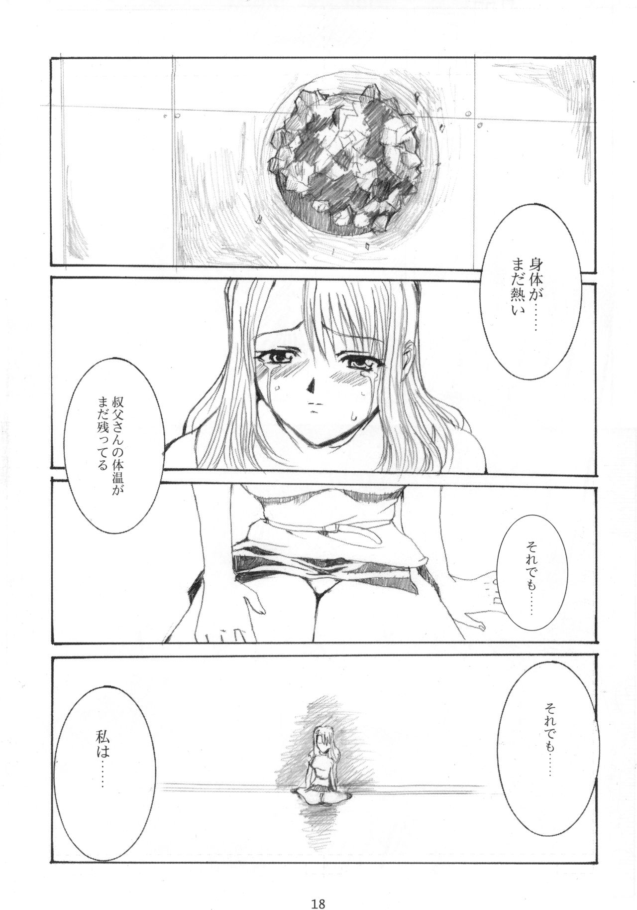 (SC15) [Neko to Hato (Hatoya Mameshichi)] Promesse III Yakusoku no Toki Kanketsuhen Kouhen (Noir) page 19 full