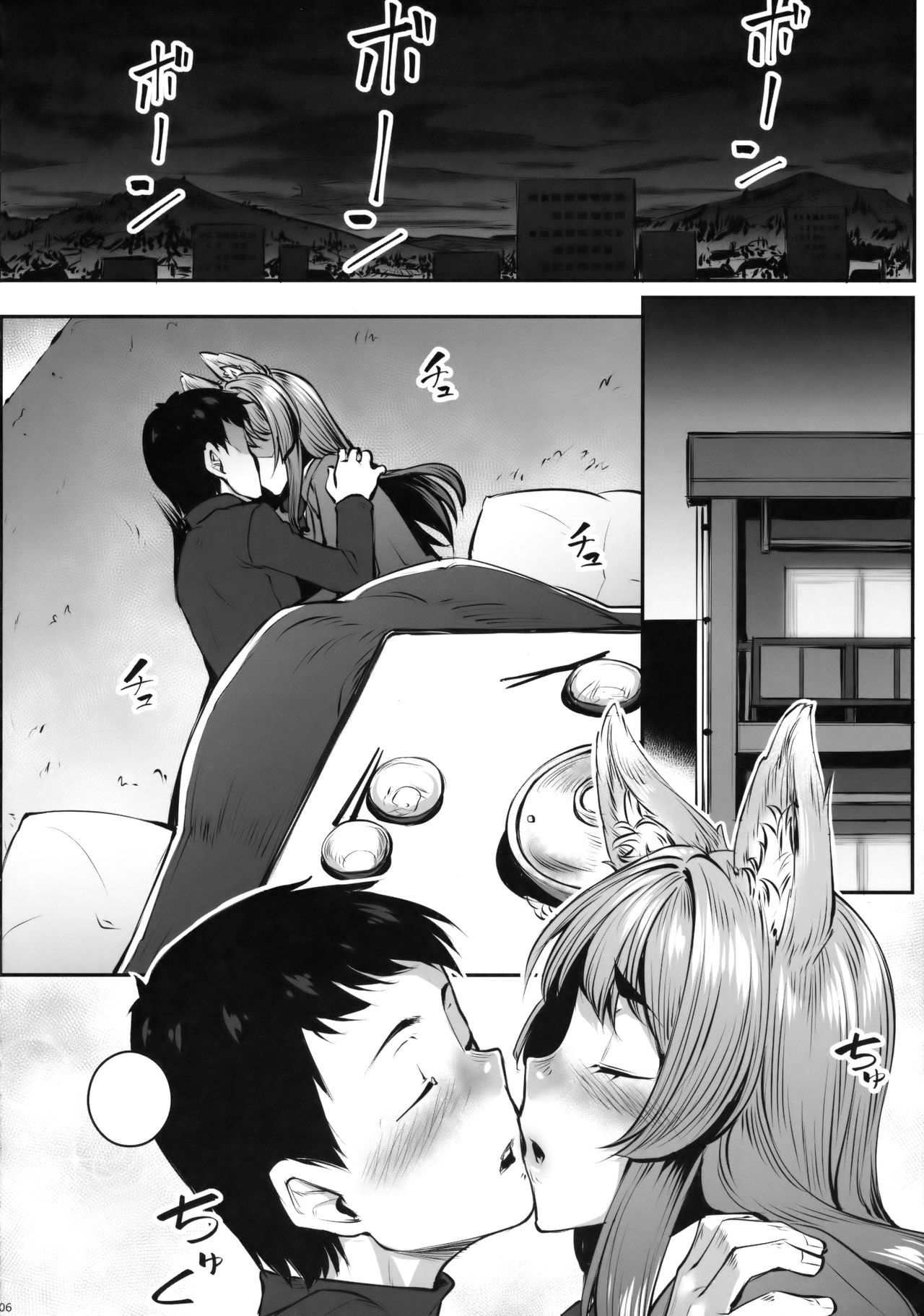 (C91) [Area14 (Kasei)] Okitsune Winter page 7 full