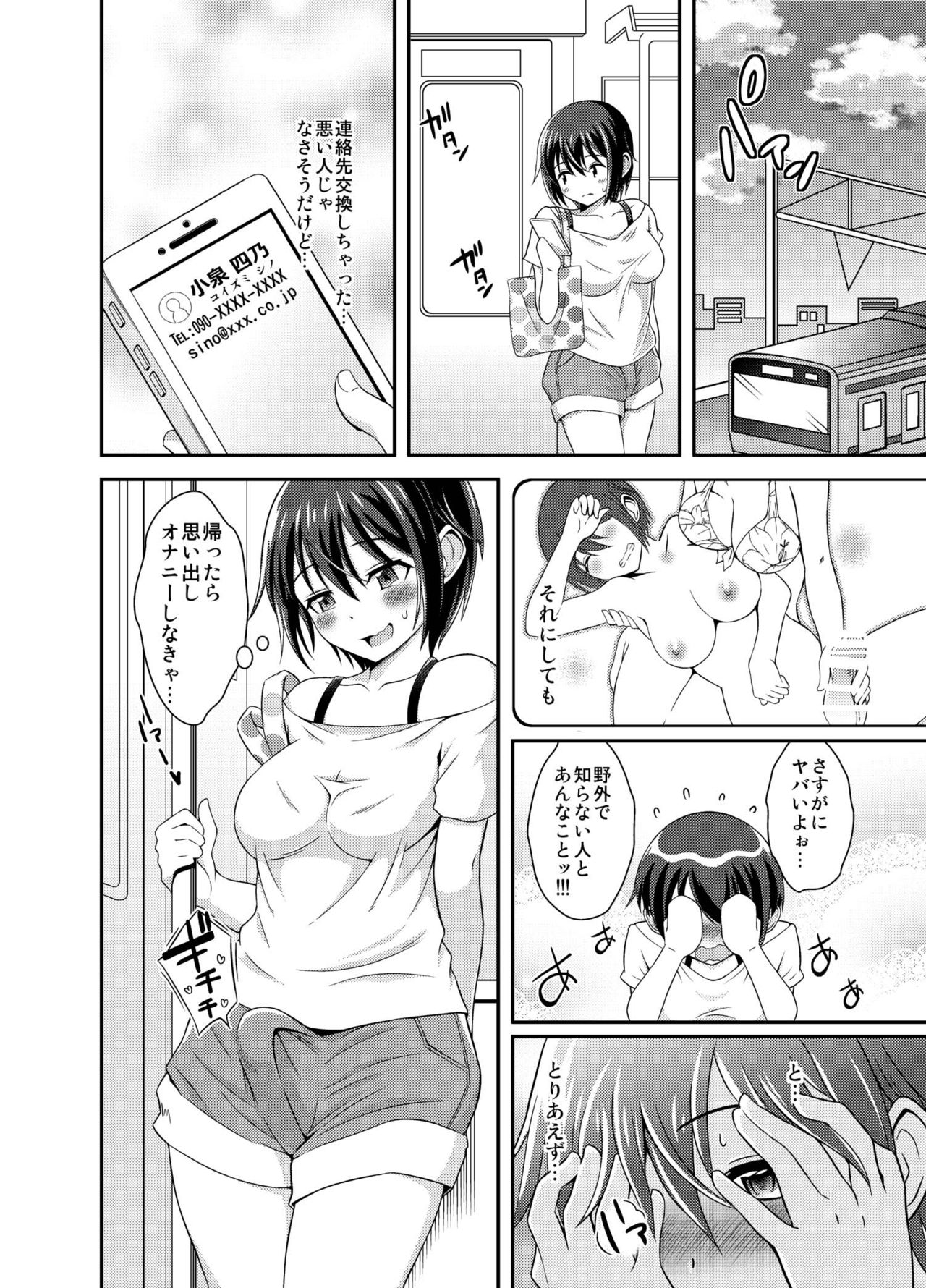 [Soramune (Yuzu Ramune)] Futanari Roshutsu JK desu ga? 2 [Digital] page 24 full
