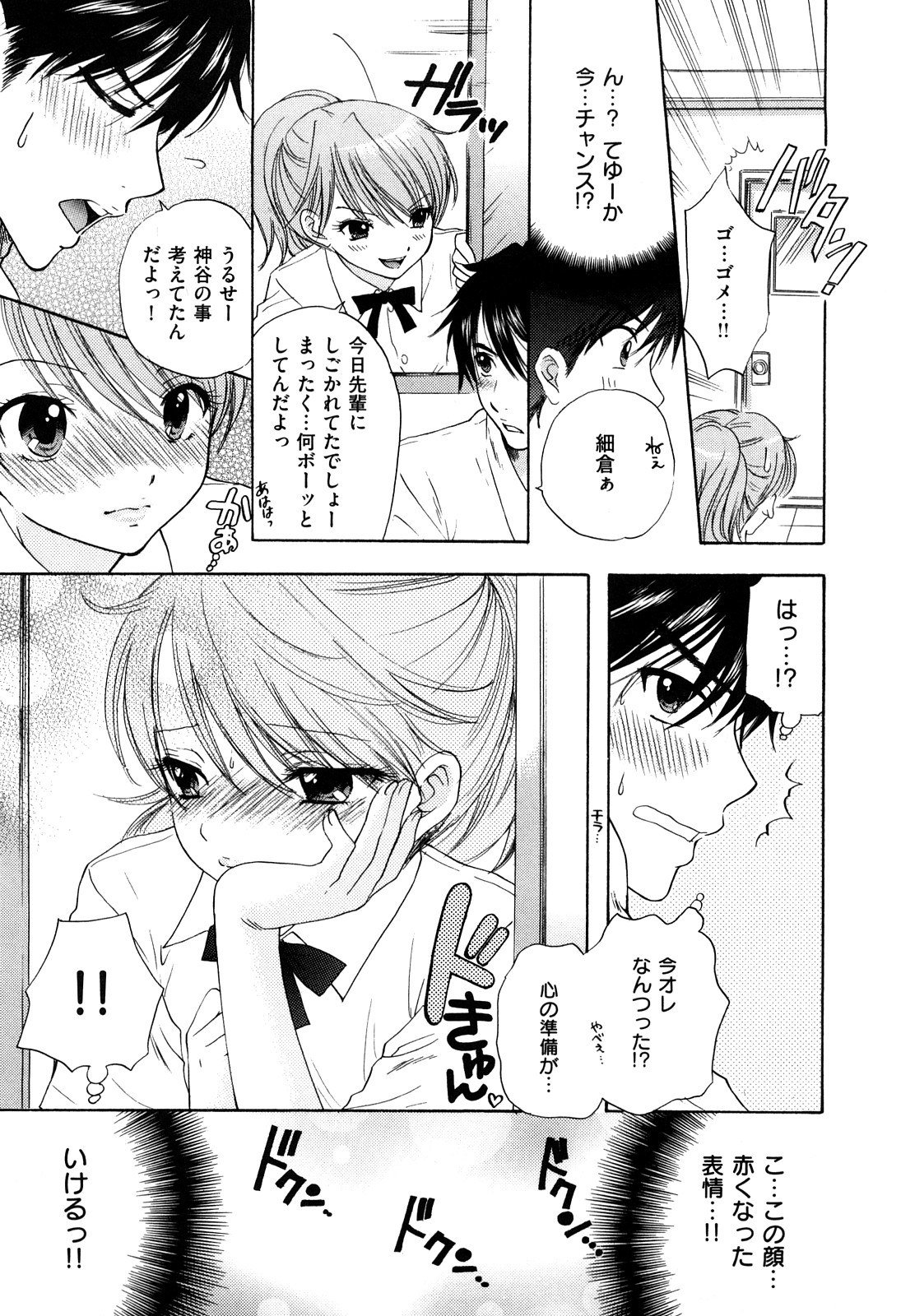 [Miray Ozaki] Love Category page 58 full