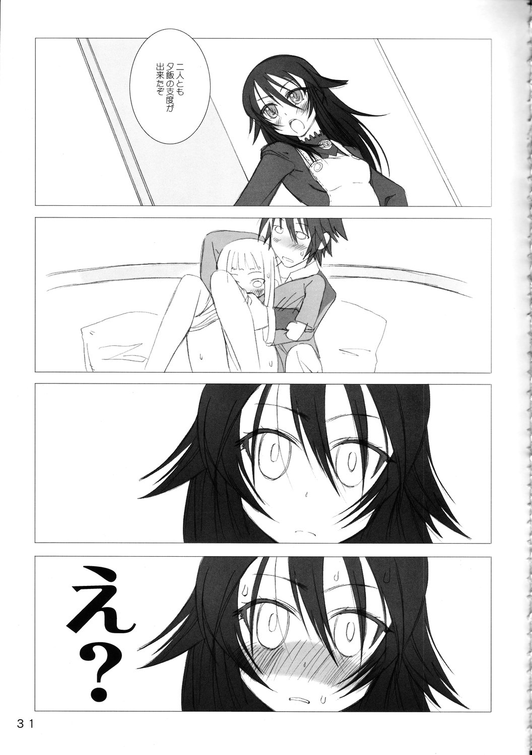 (C68) [Makuu Gundan (Shinozuka Atsuto)] Makuu Tsuushin SN (Summon Night Craft Sword Story 2) page 30 full