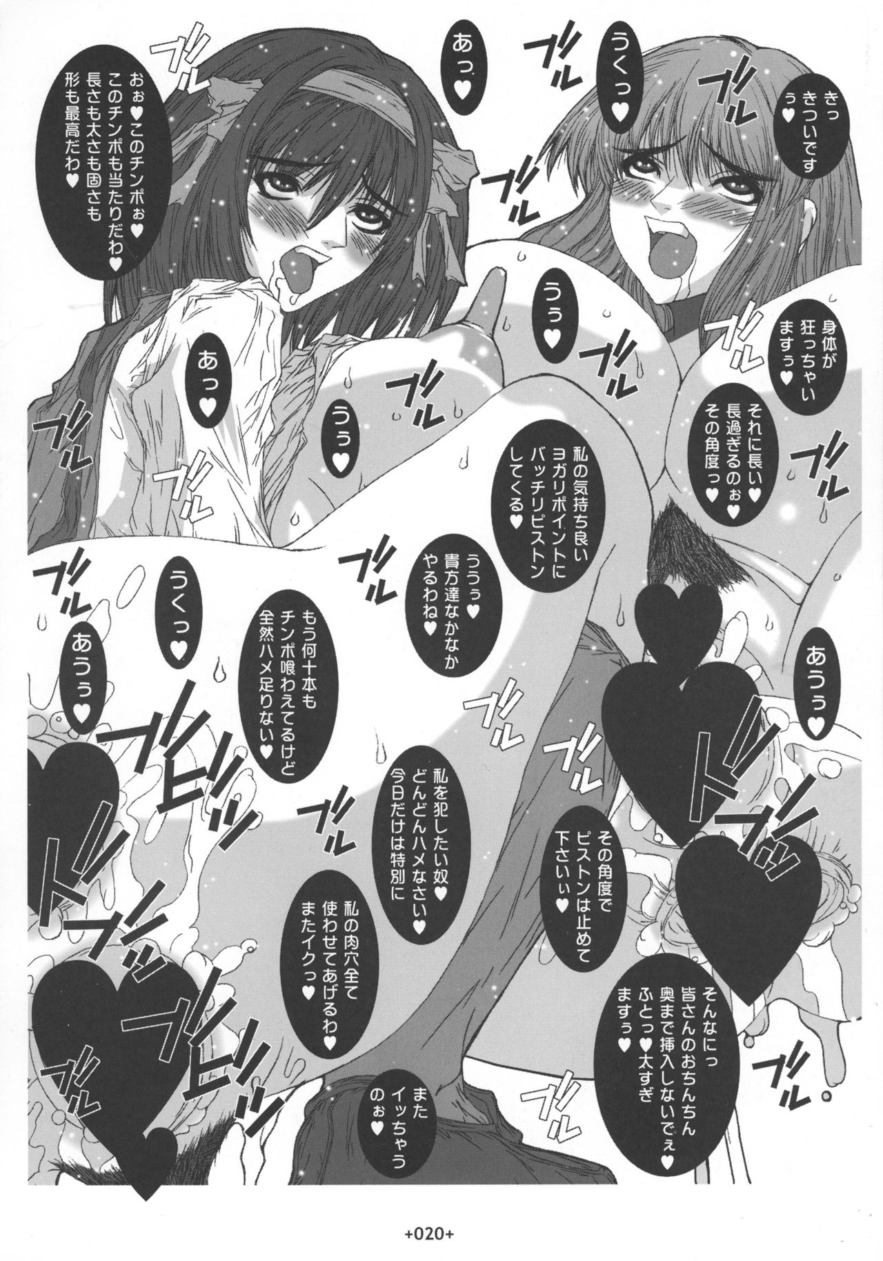 (C70) [Coburamenman (Uhhii)] Kiteretsu (Suzumiya Haruhi no Yuuutsu) page 22 full