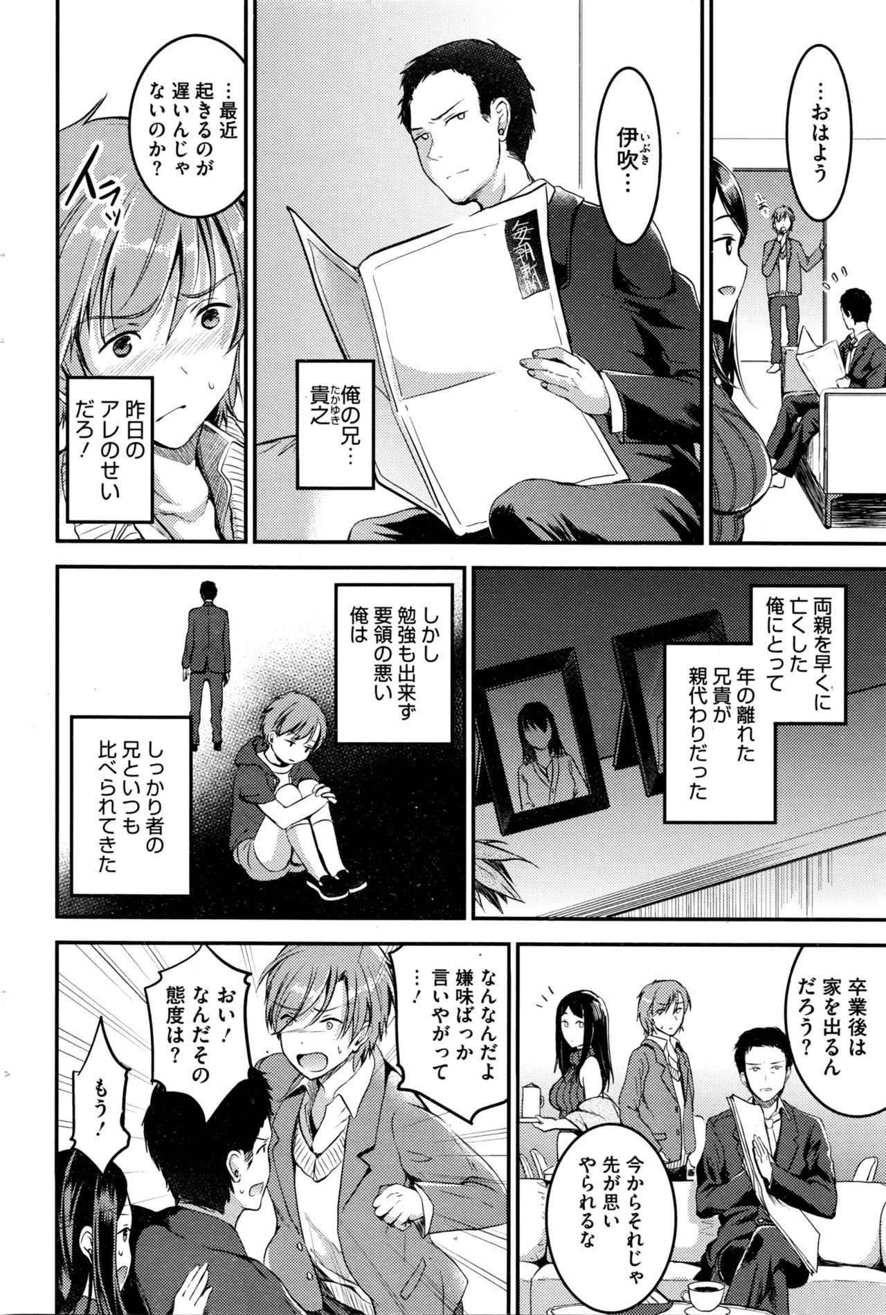 [Otabe Sakura] Unmei no Hito page 12 full