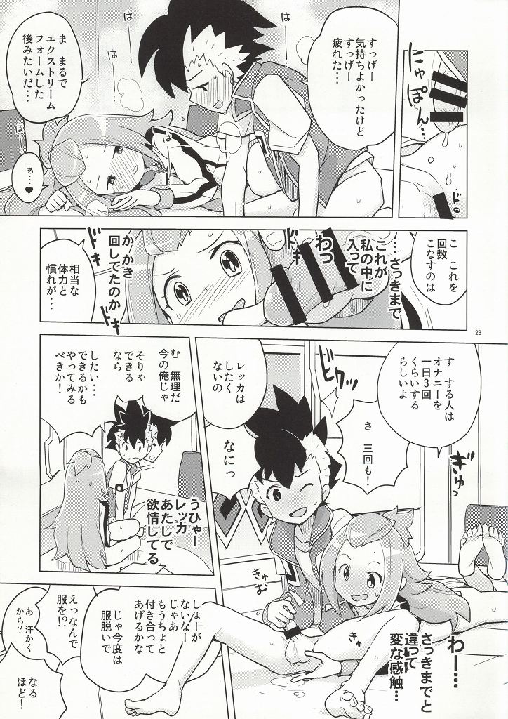 (C86) [Zenra Restaurant (Heriyama)] Kohaku-chan to Manabu Kimatsu Shiken Taisaku (Gaist Crusher) page 19 full