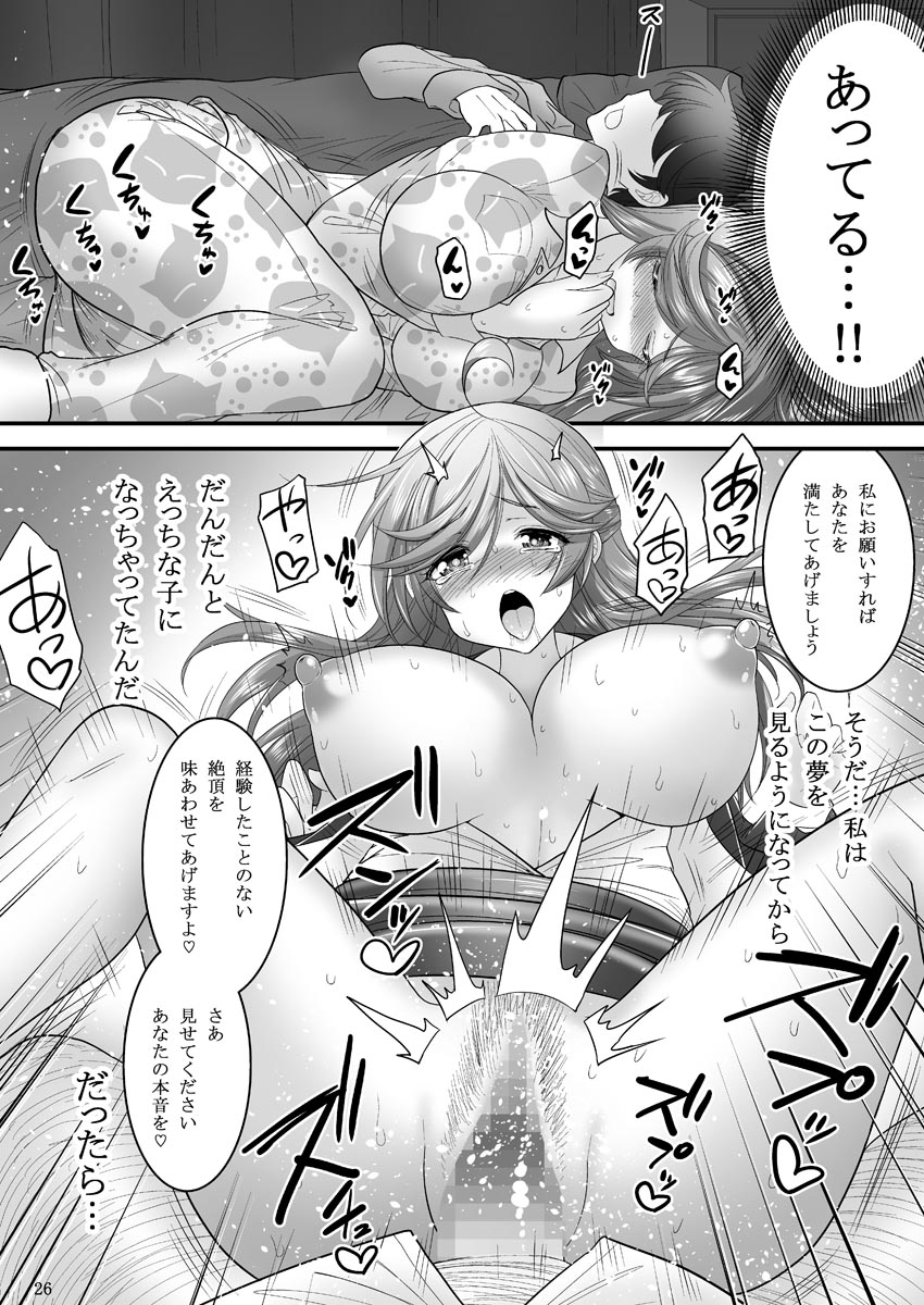 [Hasemi Box (Hasemi Ryo)] Saimin Netorare Hitozuma-san... [Digital] page 26 full