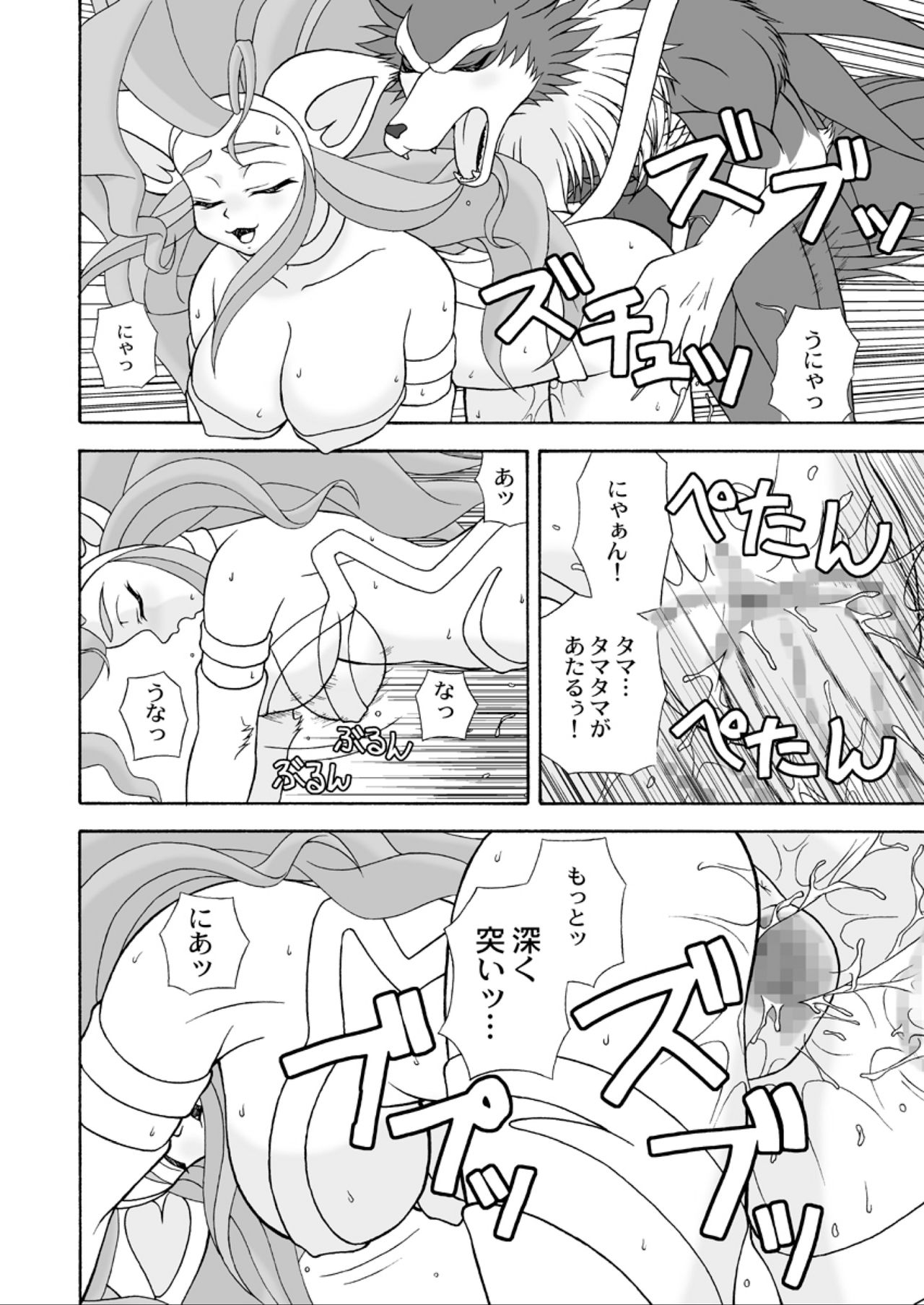 (C75) [Colt-Run (Colulun, Minami Kohto)] G×F DX PLUS (Darkstalkers) page 21 full