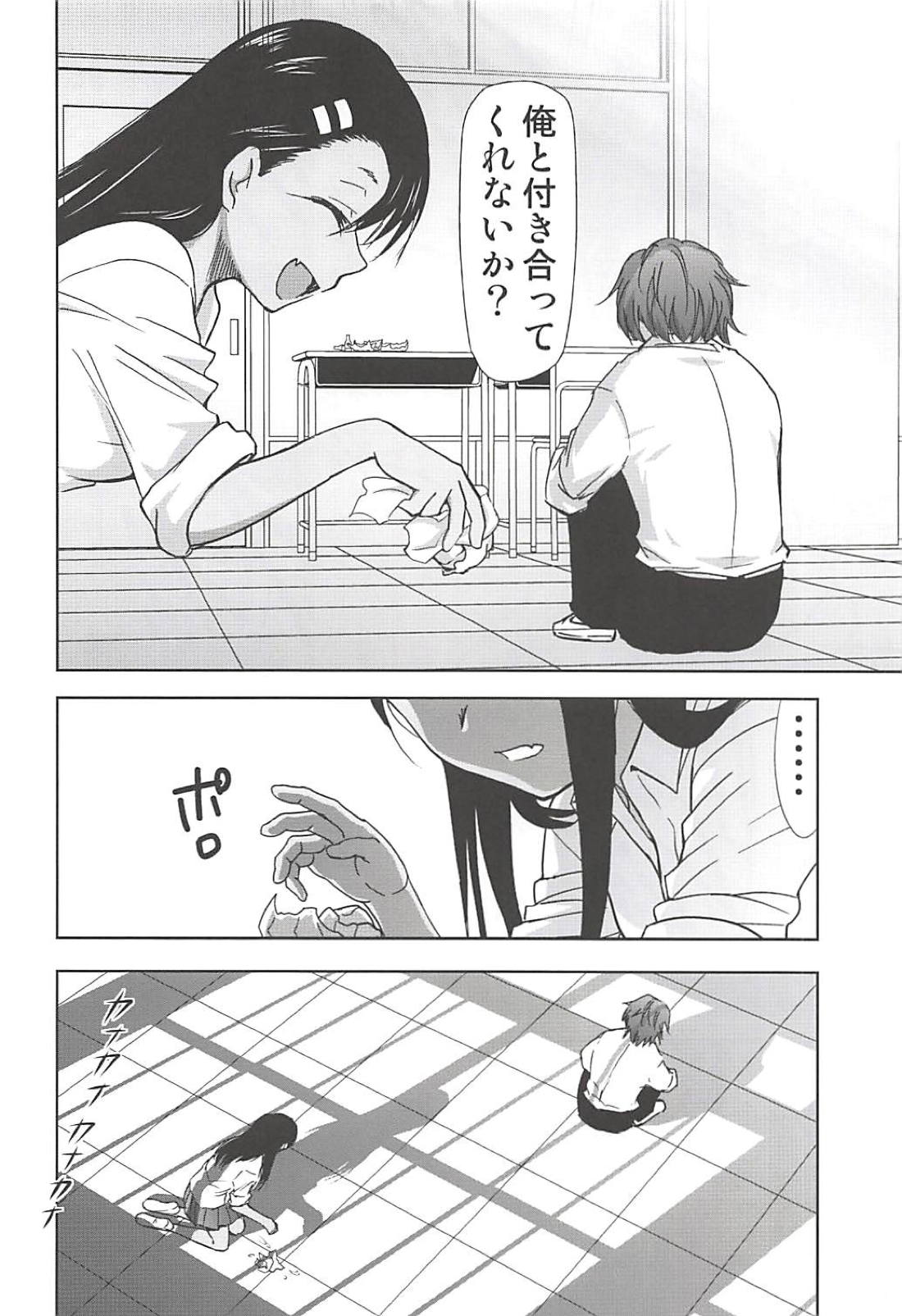 (C94) [Studio KIMIGABUCHI (Kimimaru)] Ijirimakutte, Nagatoro-san (Ijiranaide, Nagatoro-san) page 15 full