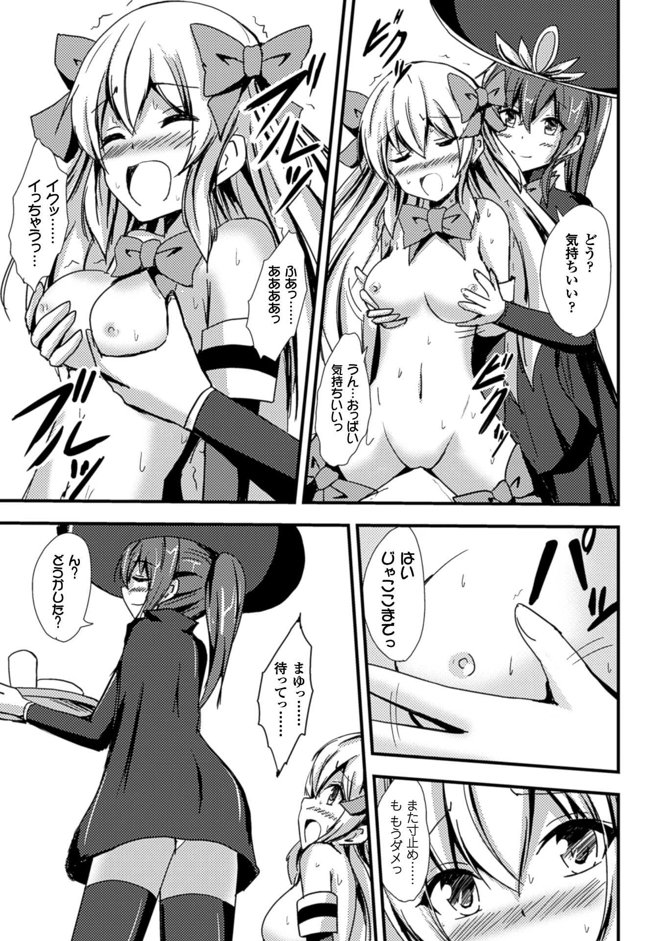 [Anthology] 2D Comic Magazine Yuri Ninshin Vol. 1 [Digital] page 43 full