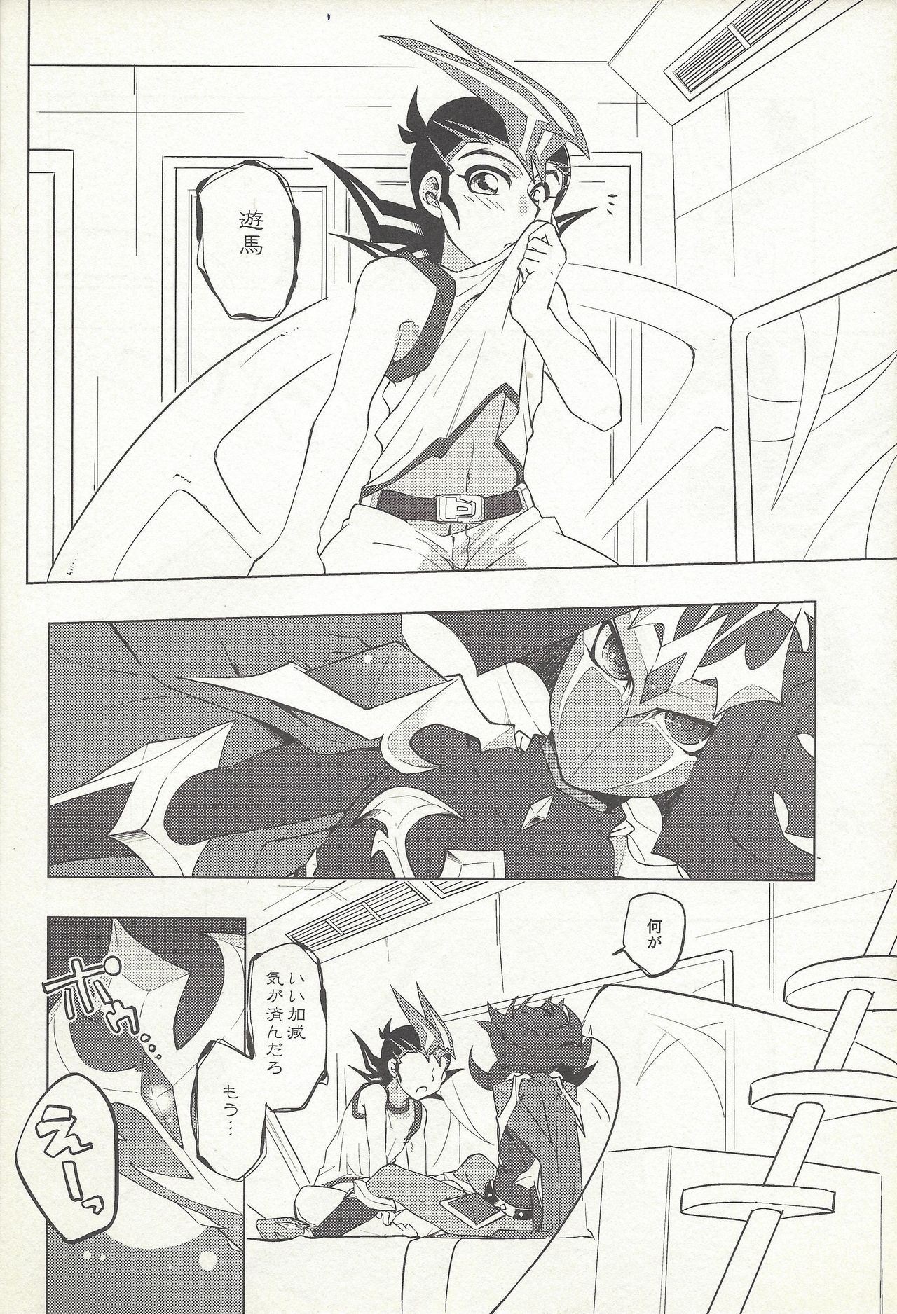 (Sennen Battle in Osaka 2) [Shorthope (Geppa)] Naimononedari (Yu-Gi-Oh! ZEXAL) page 3 full