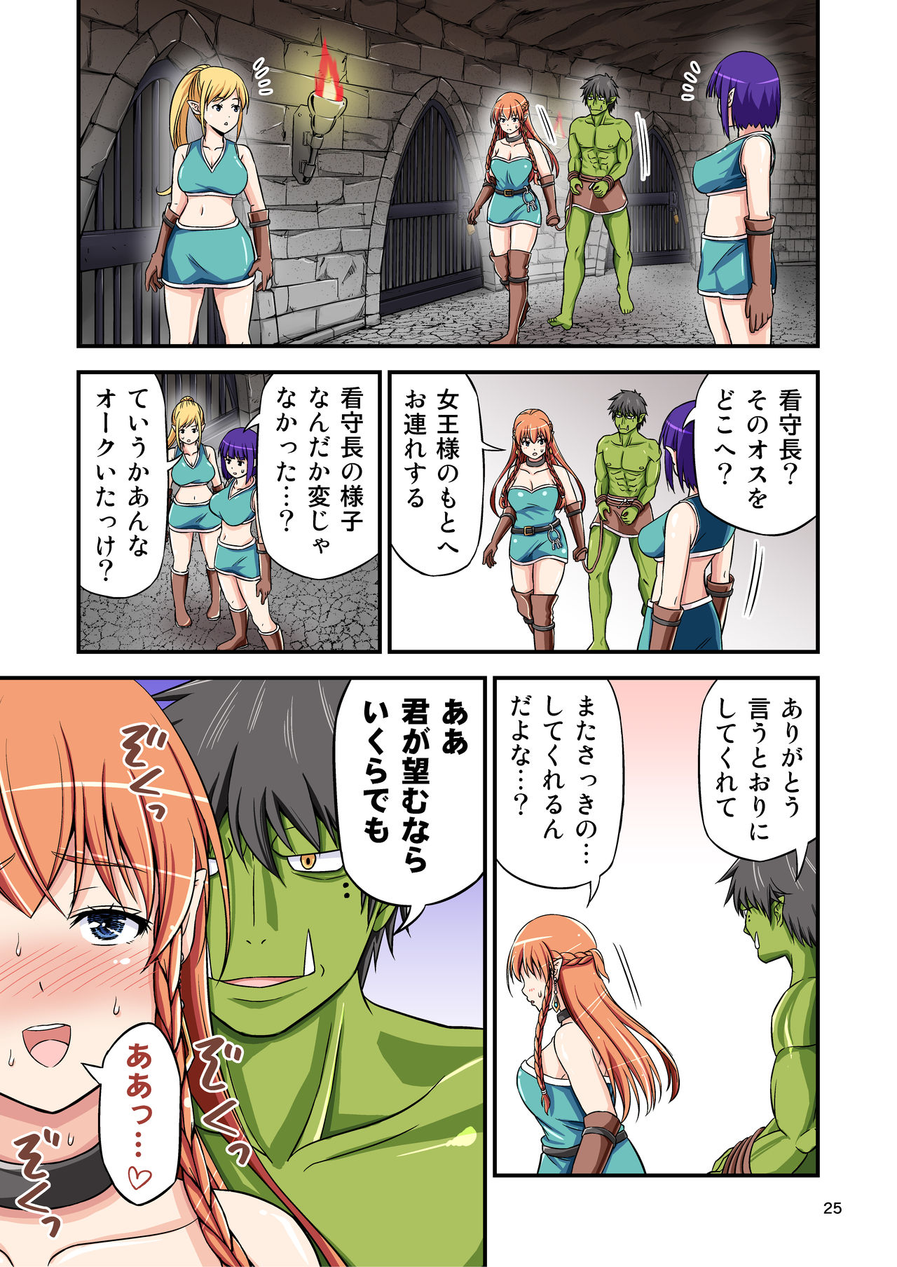 [Yudokuya (Tomokichi)] Charisma AV Danyuu ga Zetsurin Orc ni Isekai Tensei Shita Hanashi. Full Color Soushuuhen [Digital] page 25 full