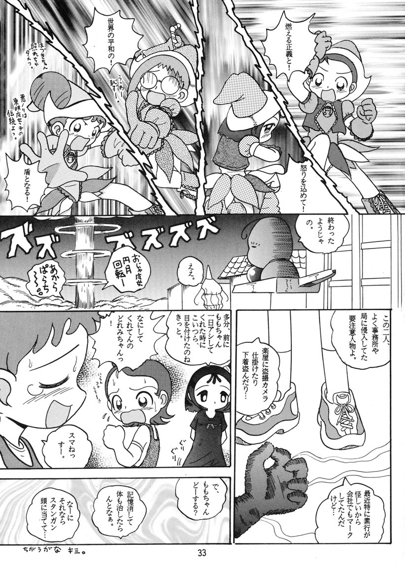 (CR30) [MULTIVITAMIN (Tako Kuboh)] HI-PHS V (Ojamajo Doremi) page 32 full