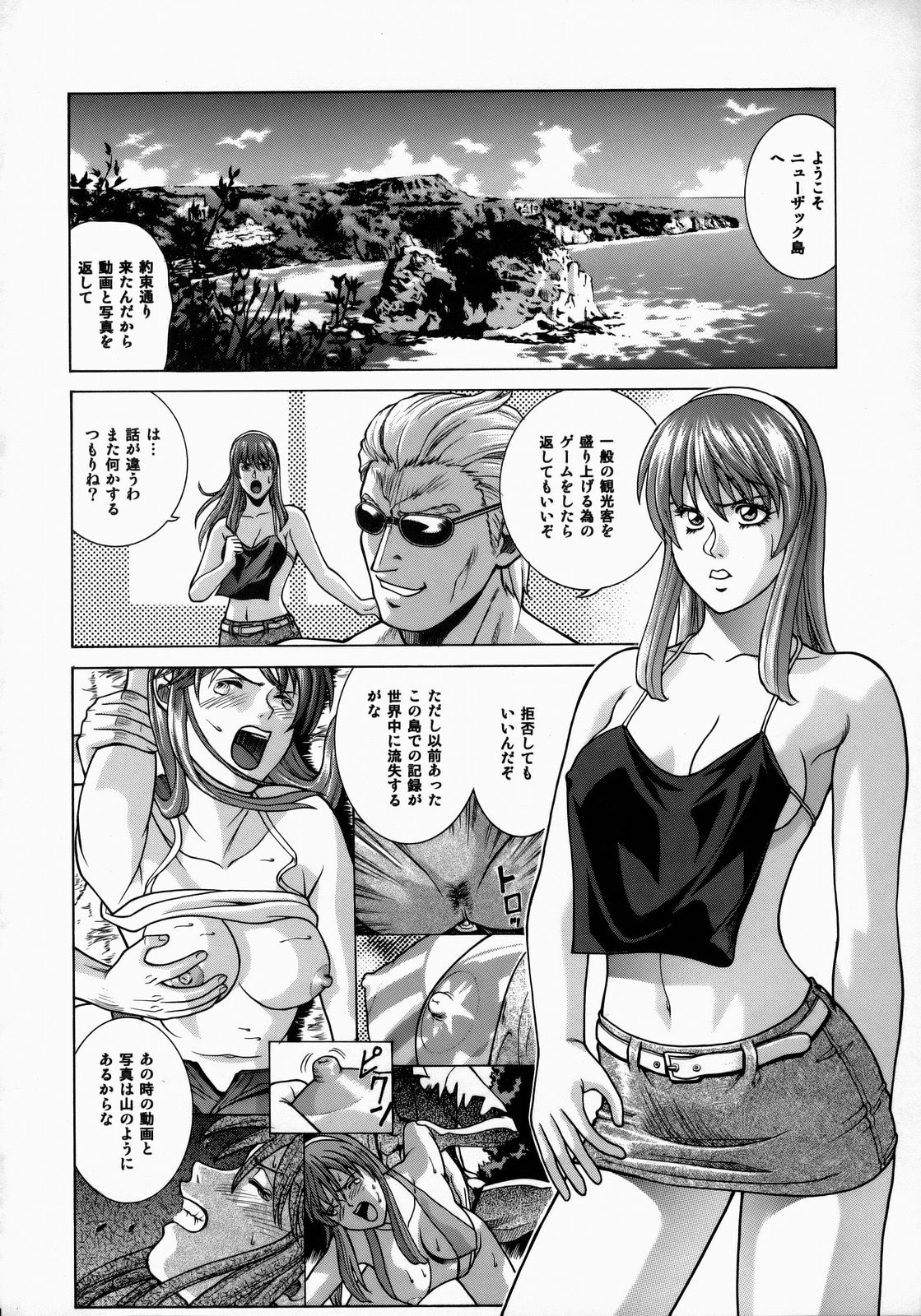 (C73) [Human High-Light Film (Jacky Knee de Ukashite Punch x2 Summer de GO)] HITOMI XTREME (Dead or Alive) page 3 full