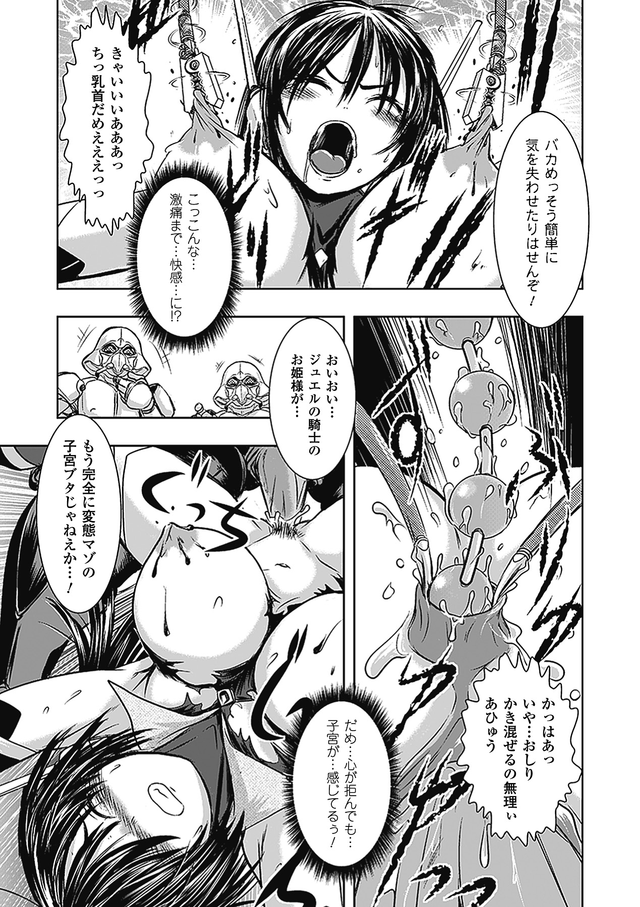 [Anthology] Shikyuukan Anthology Comics Vol.2 [Digital] page 39 full