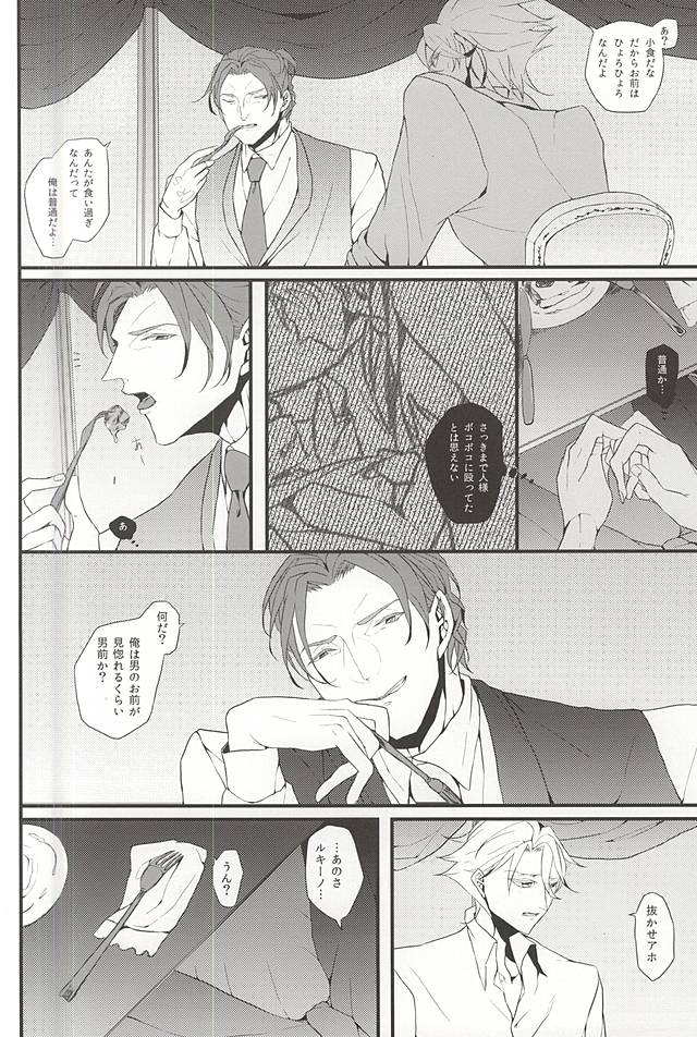 (SUPERKansai20) [DMB (Kanda)] PINK SPIDER (Lucky Dog 1) page 5 full