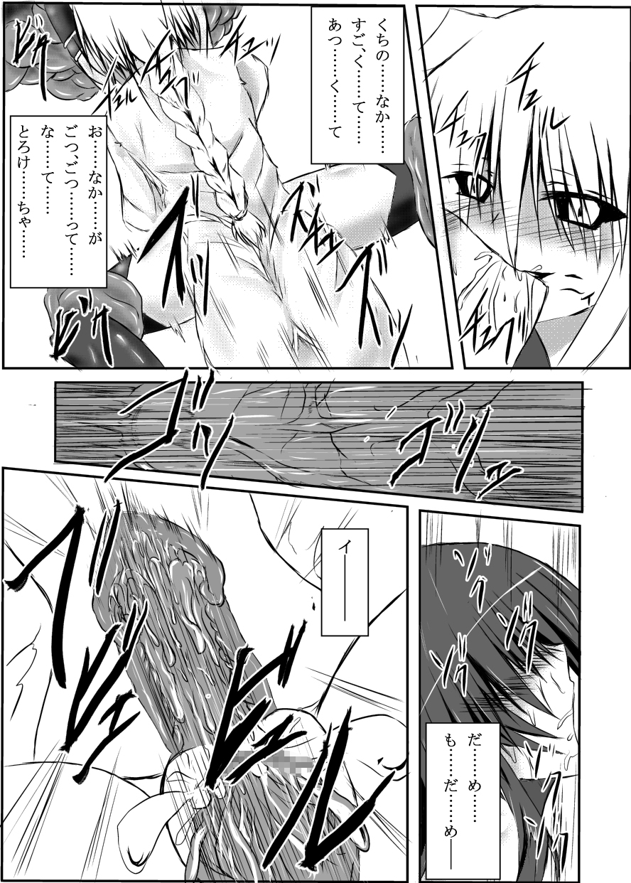 [Binkan de Nani ga Warui (Binkan argento)] Shinen Senki Hatsuka Vol. 3 [Digital] page 46 full