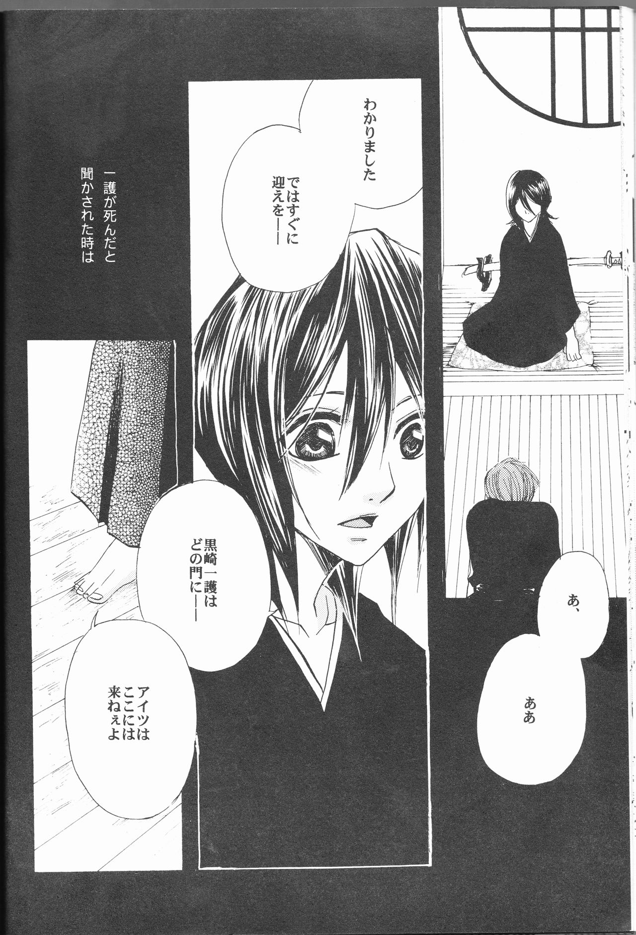 (Ichiruki Kentei) [Utsumuki Garden (Aotsuki Kakka)] Sputnik Introduction (Bleach) page 20 full