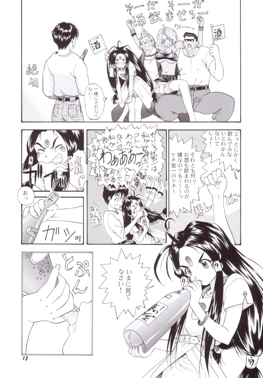 (C58) [Chimatsuriya Honpo (Asanagi Aoi)] Red Hot Goddess (Ah! My Goddess) page 12 full