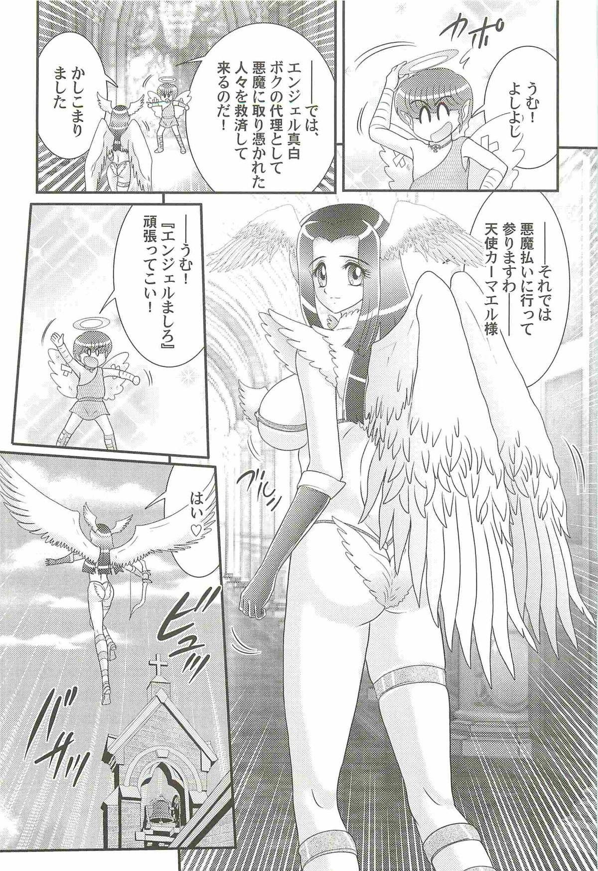 [Kamitou Masaki] Aiyoku no Tenshi - Angel Agent - page 41 full