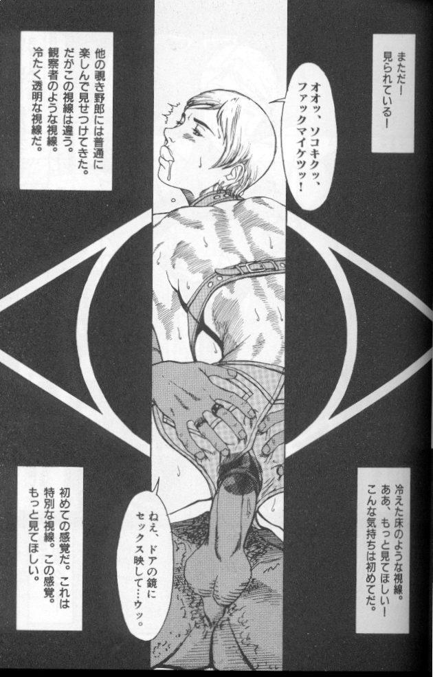 [Suna] Feminism Sex Machine page 35 full