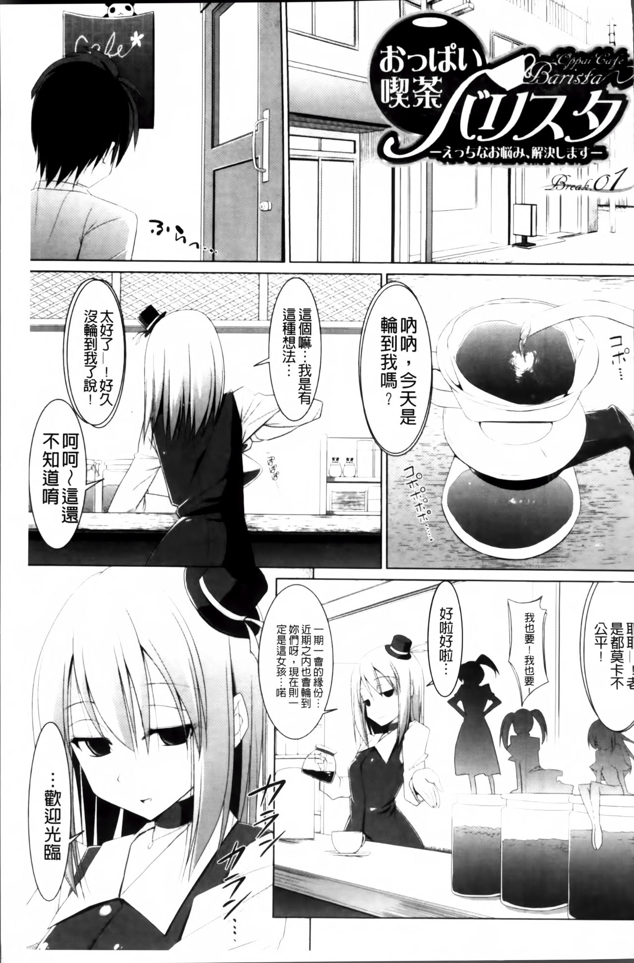 [Kurikara] Pai☆Zuri2 [Chinese] page 38 full