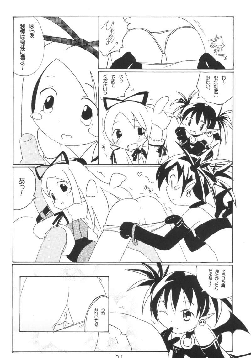 [Kujou Kazuya] Aho Manga (Disgaea) page 5 full