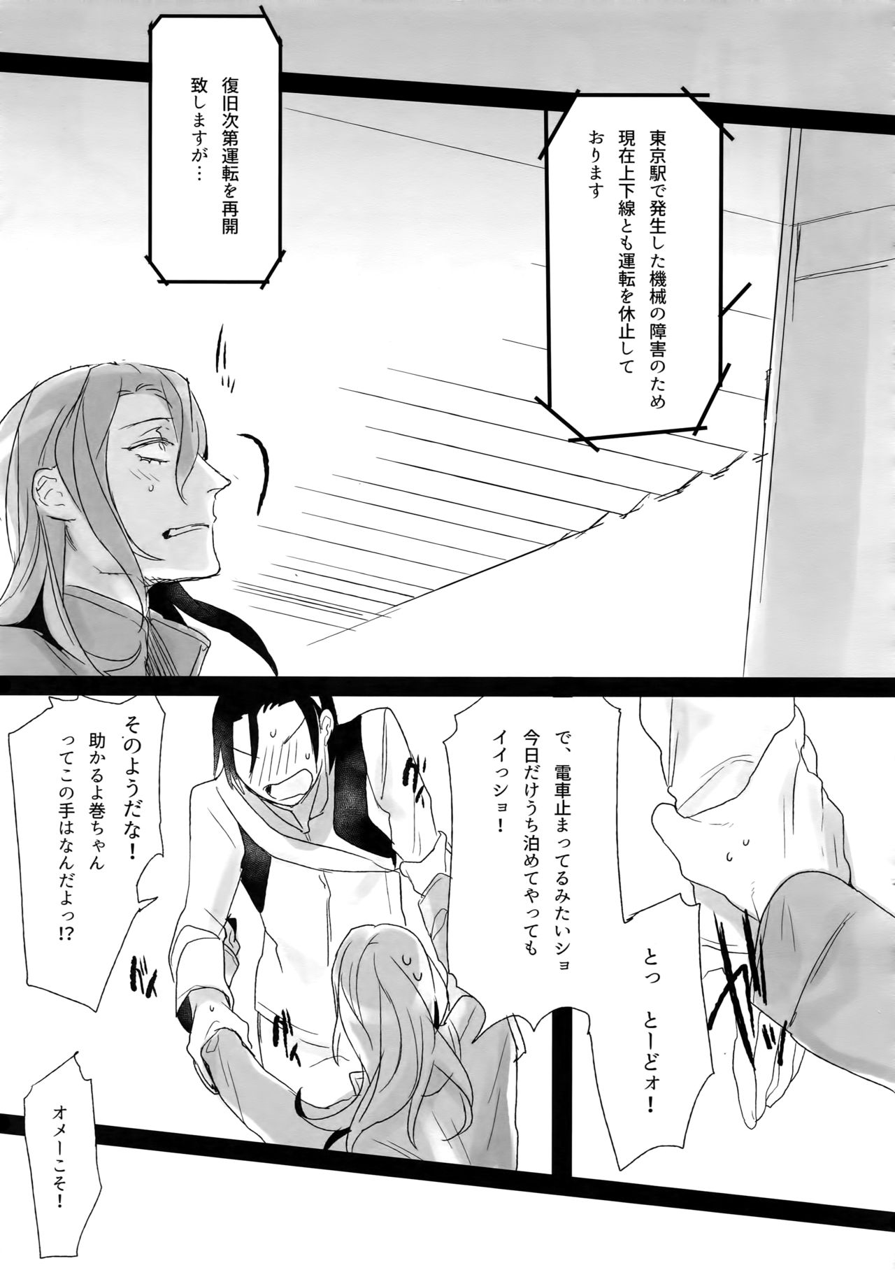 (C88) [Koi no Danmenzu (Iroito)] TouMaki Sairokushuu Waga Itoshi no Araignée (Yowamushi Pedal) page 62 full