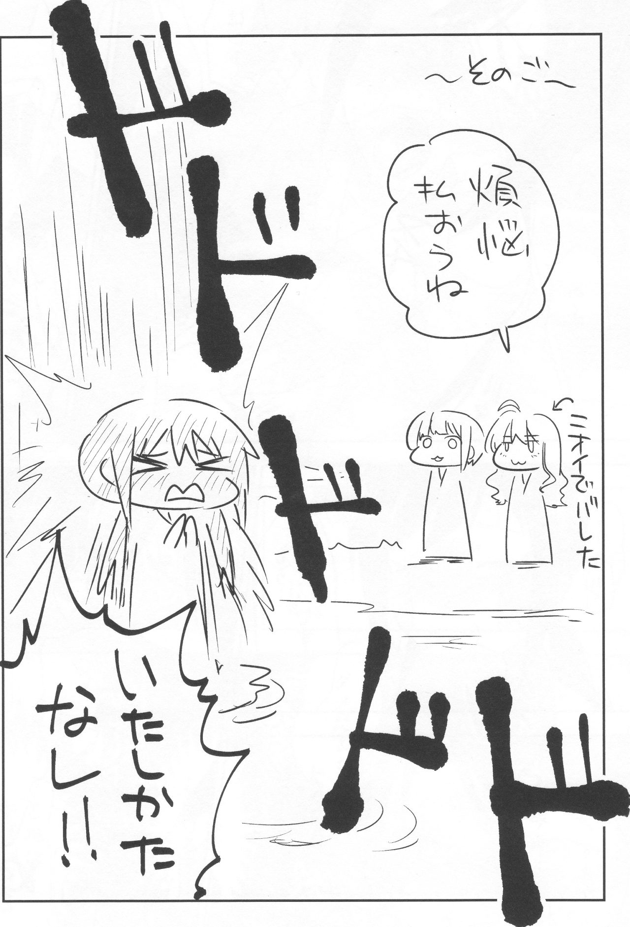 (C94) [Zabuton Makura] M.Y.F.B. - Mello Yellow Fuck Book (THE IDOLM@STER CINDERELLA GIRLS) page 9 full