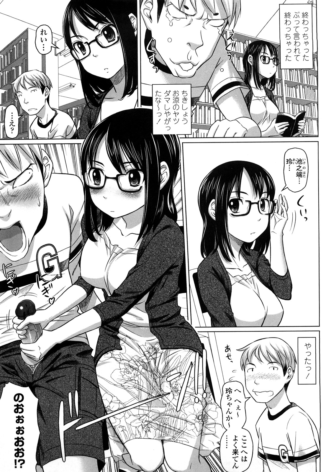 [Nora Shinji] Namanaka. - No condom sex page 46 full
