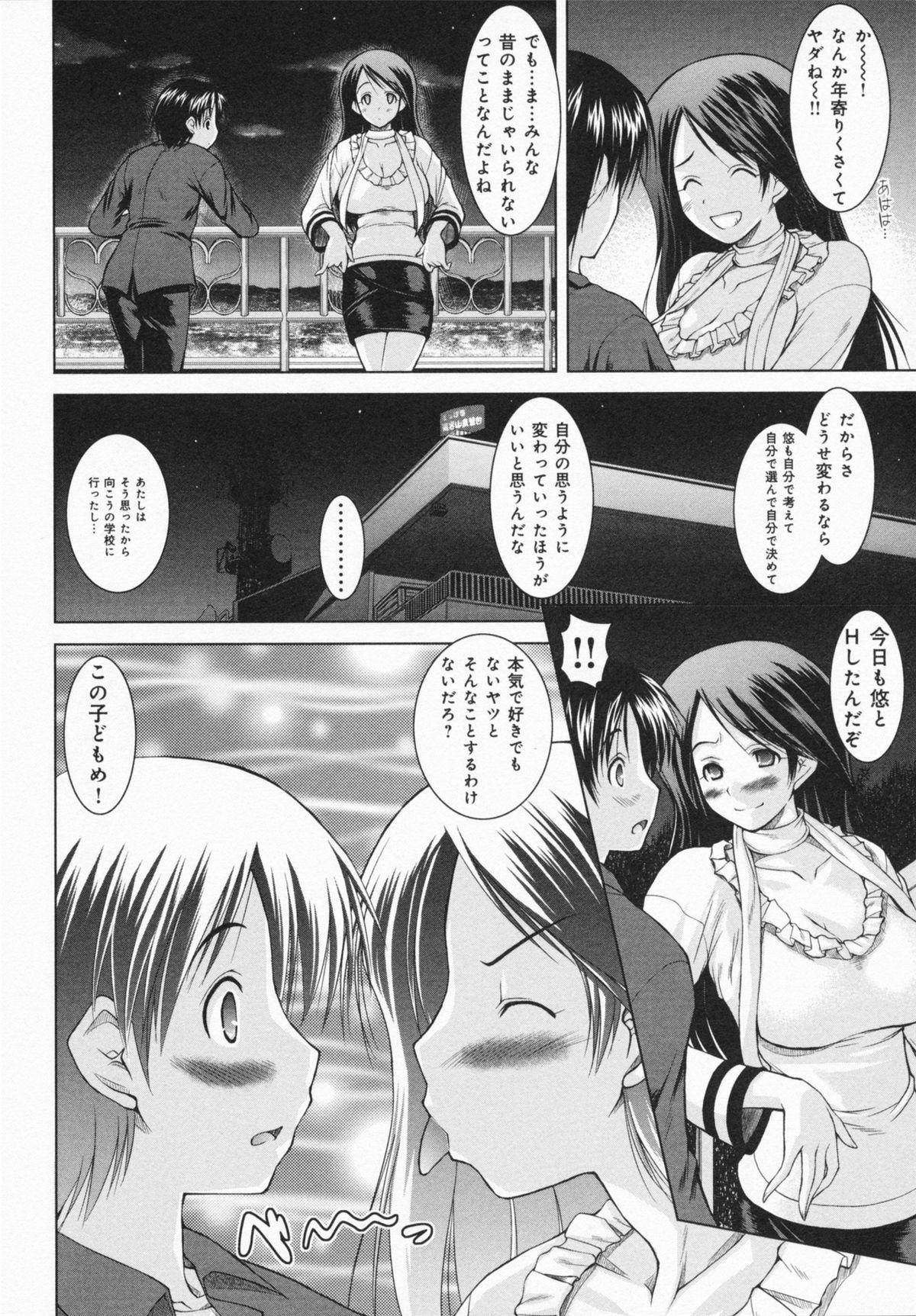 [Yameta Takashi] One-san ga Eroi node / Oneesan ga Eroi node page 24 full