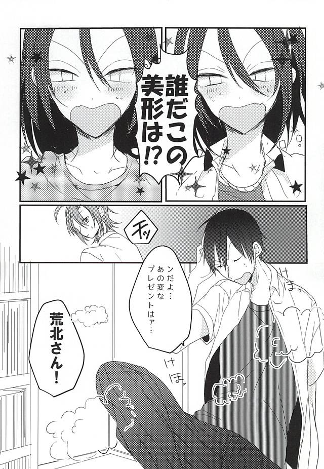 (Nemureru Mori no Yamagami-sama 3) [mutt. (Raika)] OmedeToudou-san (Yowamushi Pedal) page 10 full