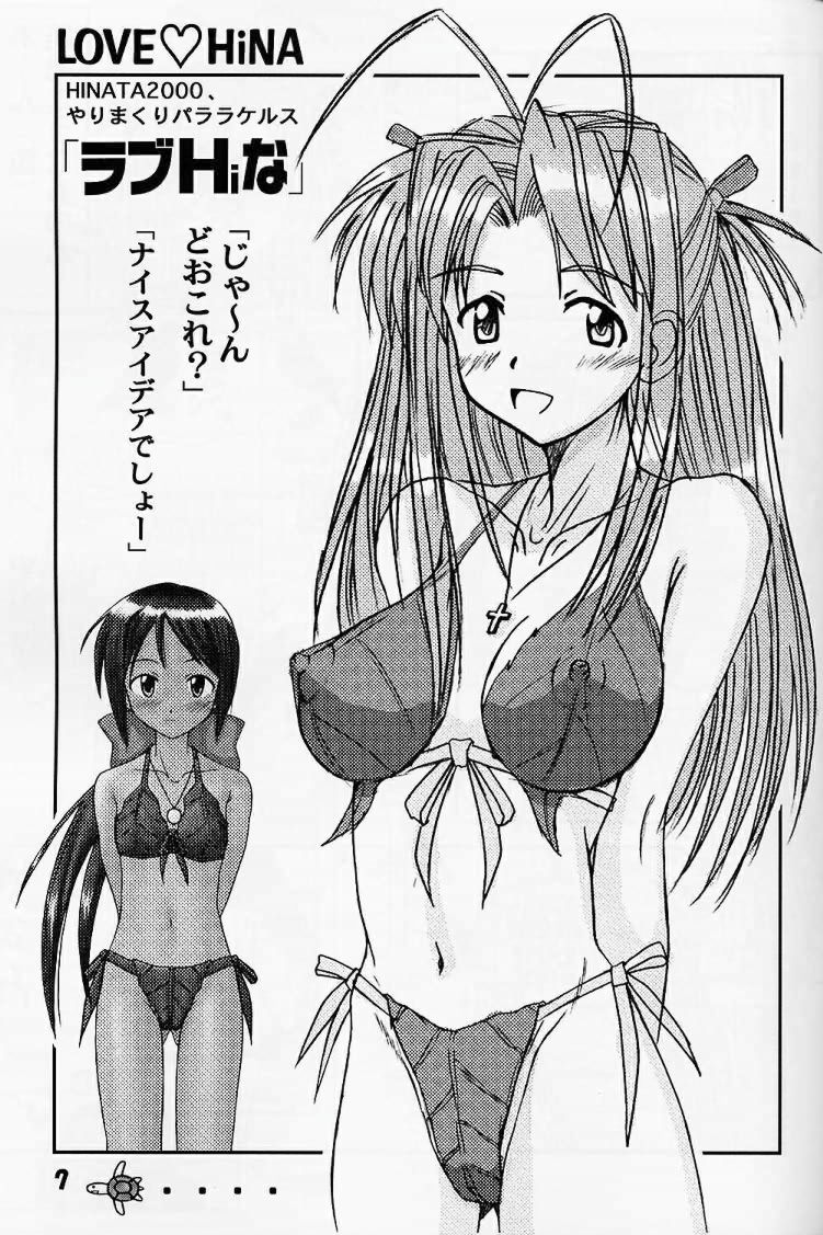 [Marukane Teikoku (AIM)] Love Hina 2 (Love Hina) page 5 full