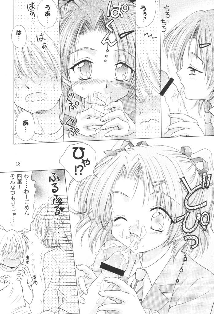 (SC16) [MIKI HOUSE (Miki Meguri)] Imouto Shoukougun | Sister Syndrome (Sister Princess) page 17 full