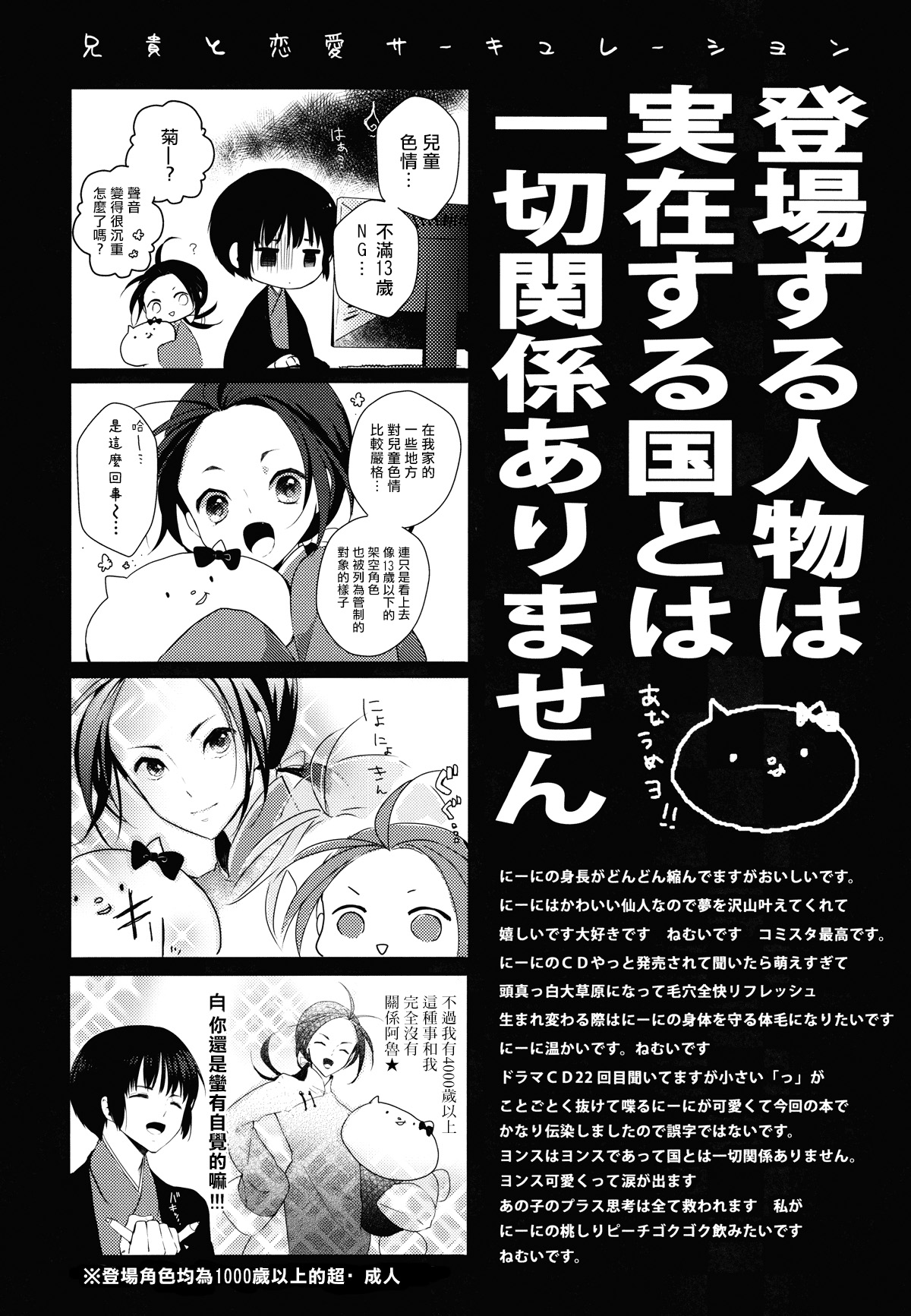 (SUPER19) [atm (Ryuuzakigorou)] Aniki to Renai Circulation (Axis Powers Hetalia) [Chinese] [瑞树汉化组] page 22 full