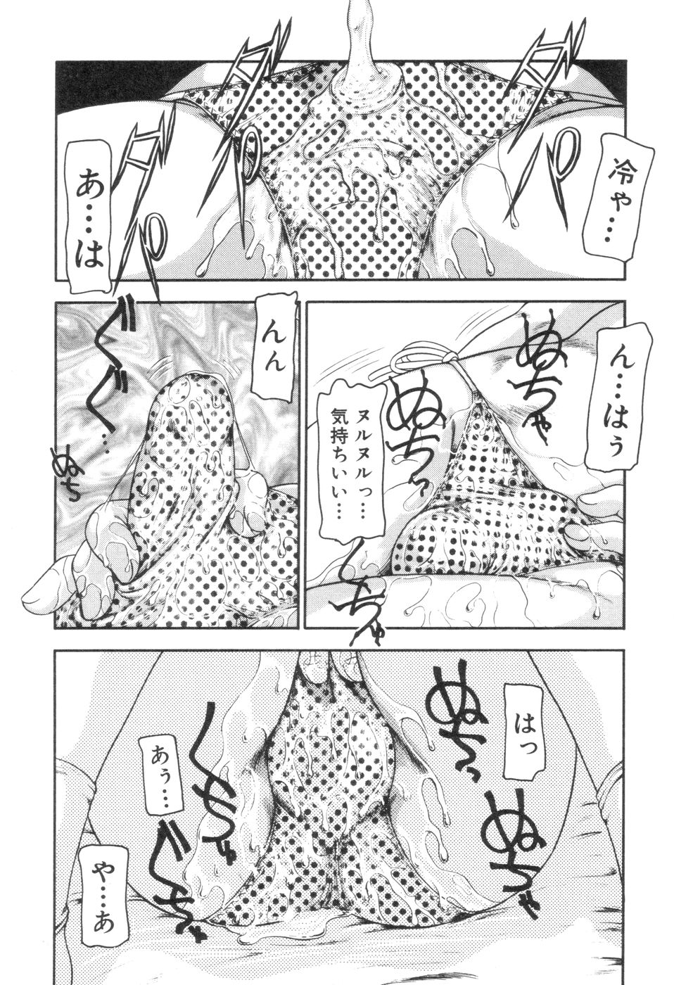 [Nakanoo Kei] Boku to Kimi no Condensed Milk | Your and my condensed milk page 49 full