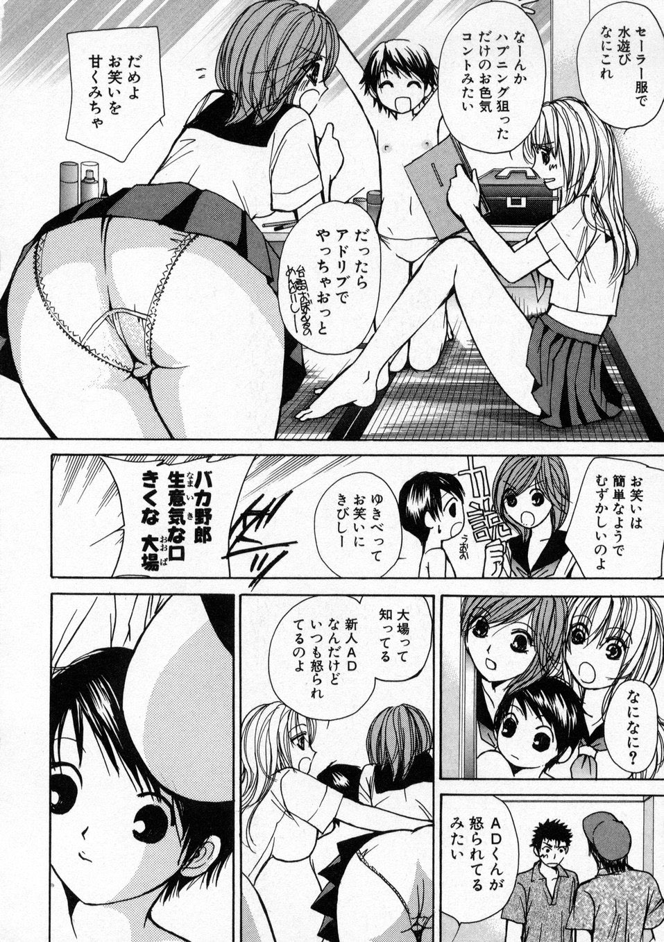 [Kawamoto Takahiro] Boku dake no Idol Stage 1 page 49 full