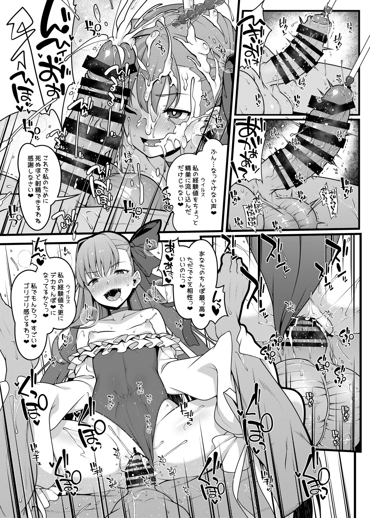 [Banana Koubou (Ao Banana)] Shikoshiko Sakusei Daisuki Dosukebe Servant Taneshibori Seishori Seikatsu (Fate/Grand Order) [Digital] page 8 full