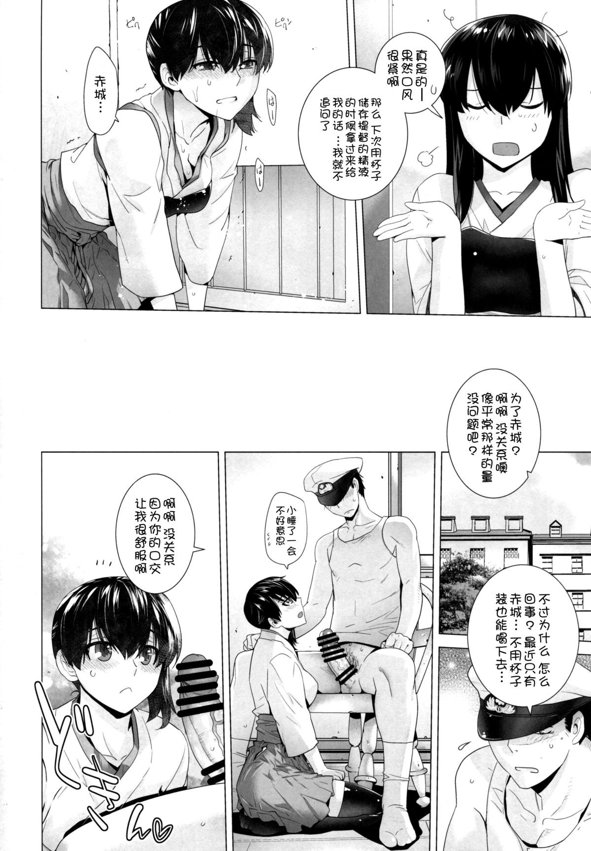 (C86) [Kouchaya (Ootsuka Kotora)] COMING EVENT2 (Kantai Collection -KanColle-) [Chinese] [脸肿汉化组] page 25 full