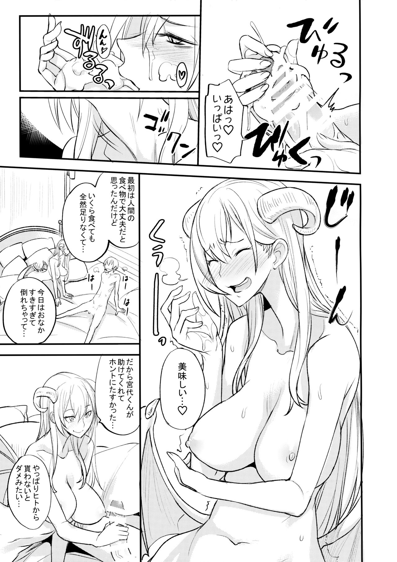 (COMIC1☆11) [Majimeya (isao)] PHEROMOMANIA Vol. 1 page 23 full