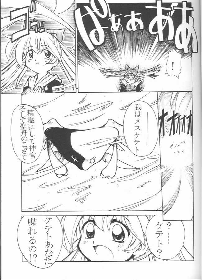 [Haryuu] Kaisuiyoku (Fushigi Mahou Fun Fun Pharmacy) page 12 full