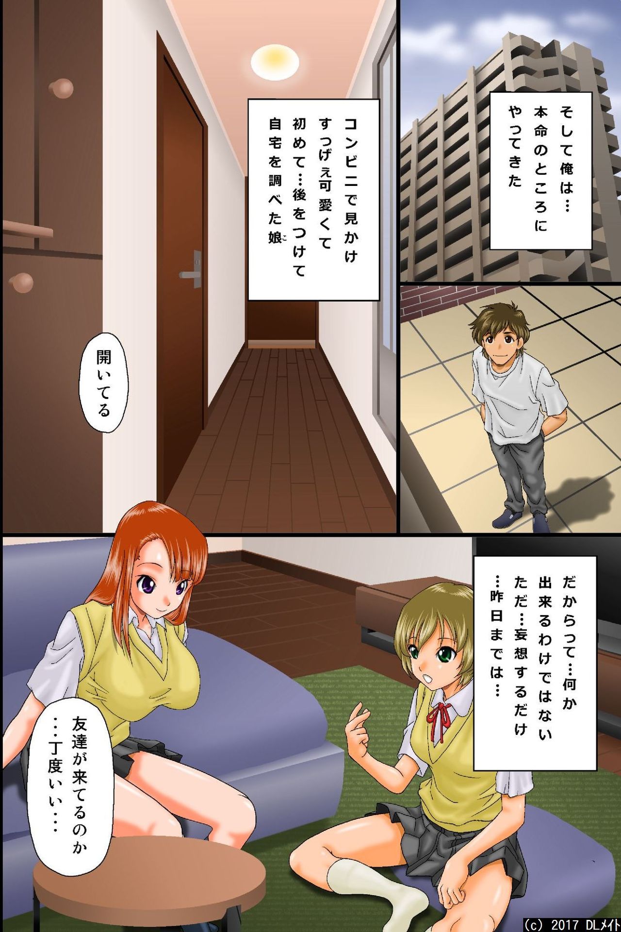 [DL Mate (Iio Tetsuaki)] Kuuki Otoko no Nyotai Juurin Harem ~Sonzai Shoushitsu! Dare ni mo Shirarezu Okashi Houdai page 23 full