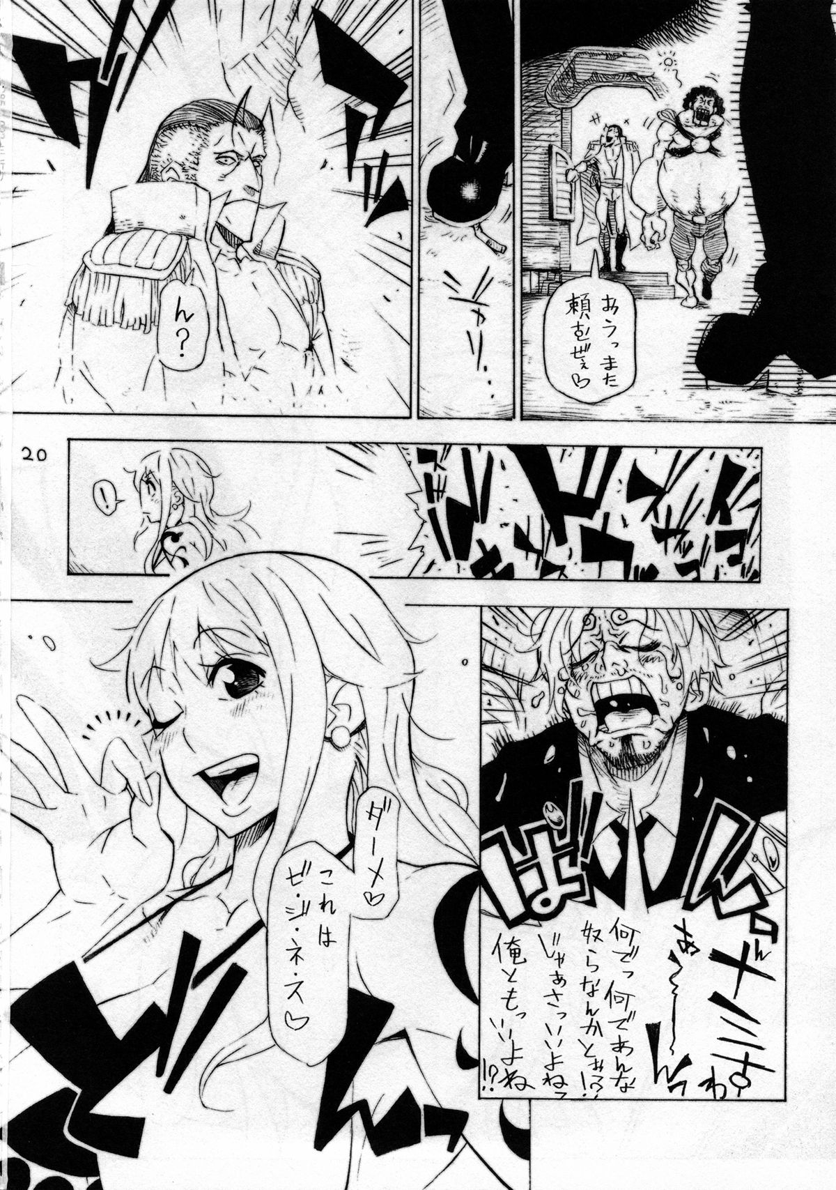 (C85) [Kocho Kocho Koukou (Bonten)] P.O.M (One Piece) page 21 full