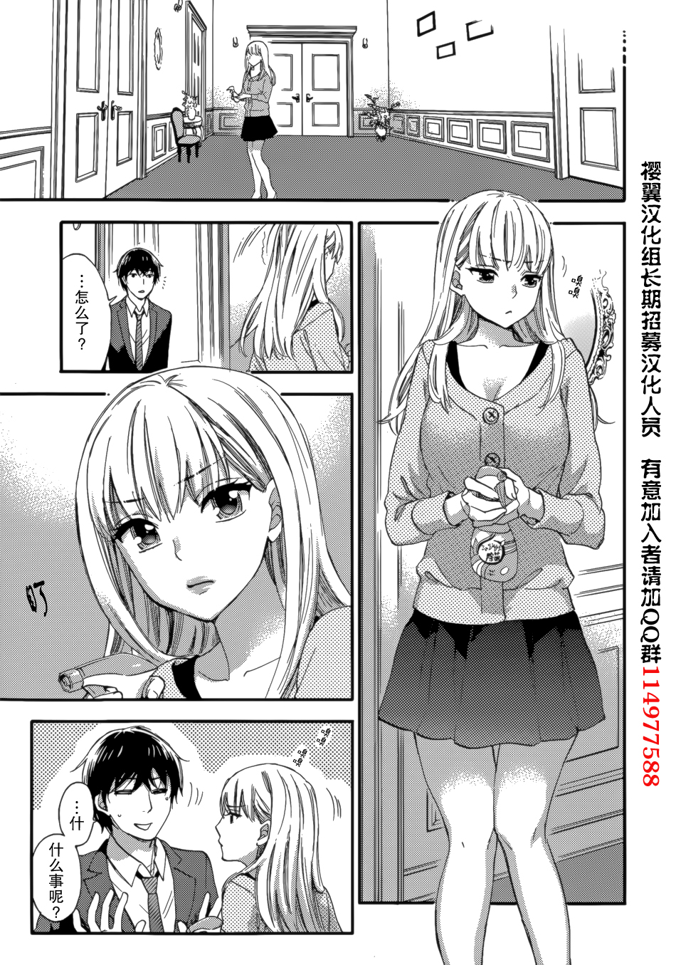 [Kuon Michiyoshi] HUNDRED GAME Ch. 5 (Monthly Vitaman 2015-03) [Chinese] [樱翼汉化组] page 19 full