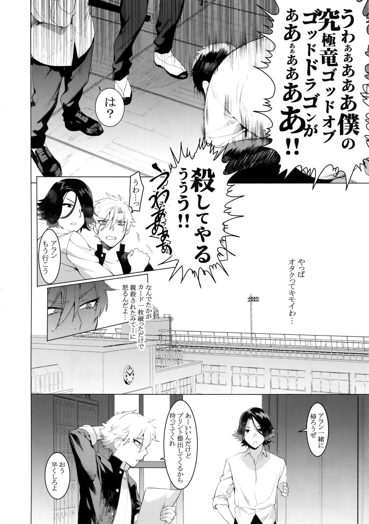 (Boys Parade) [SERVICE BOY (Hontoku)] Yankee Ijime Ikisugita Fukushuu page 3 full