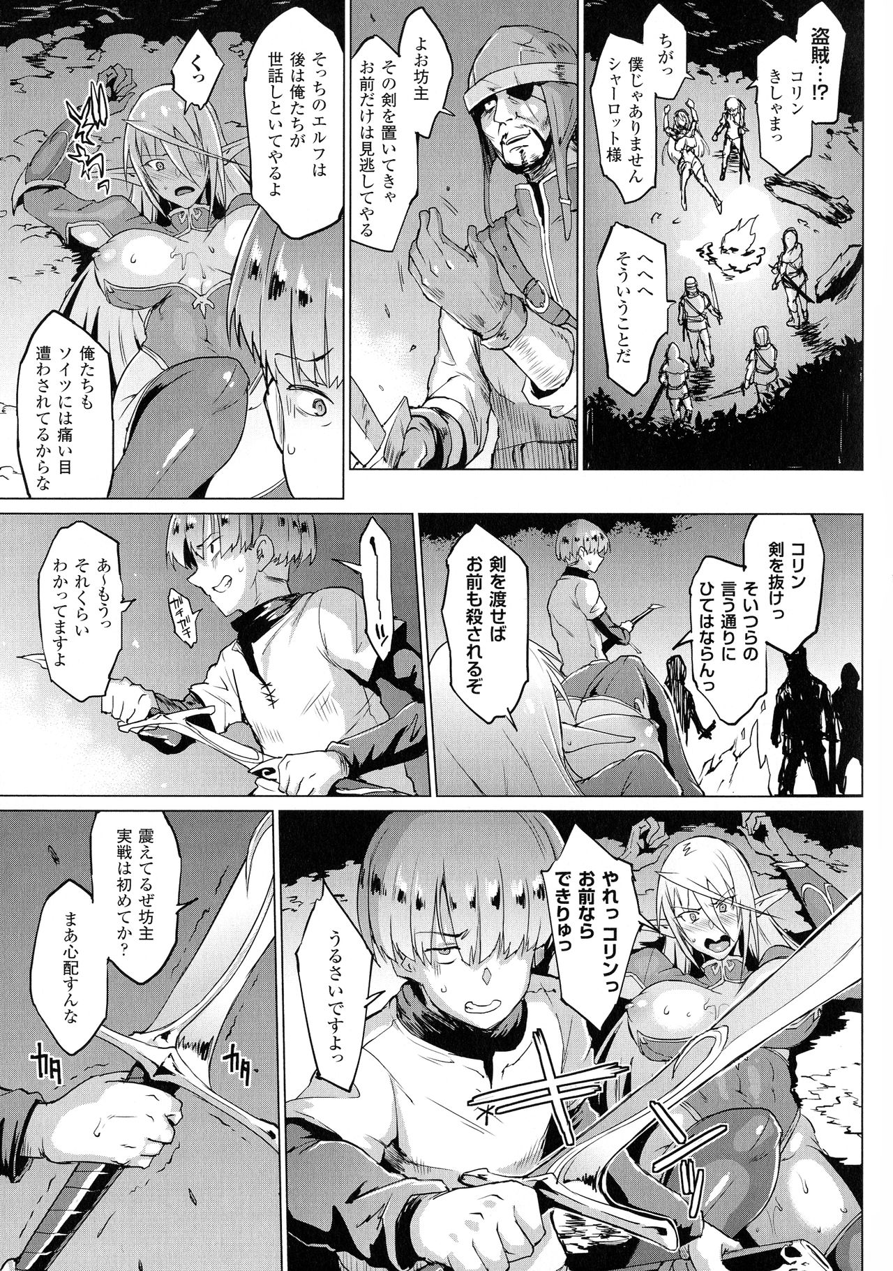 [Fan no Hitori] Sennin Reijou ~ My Lady, My Master ~ page 22 full